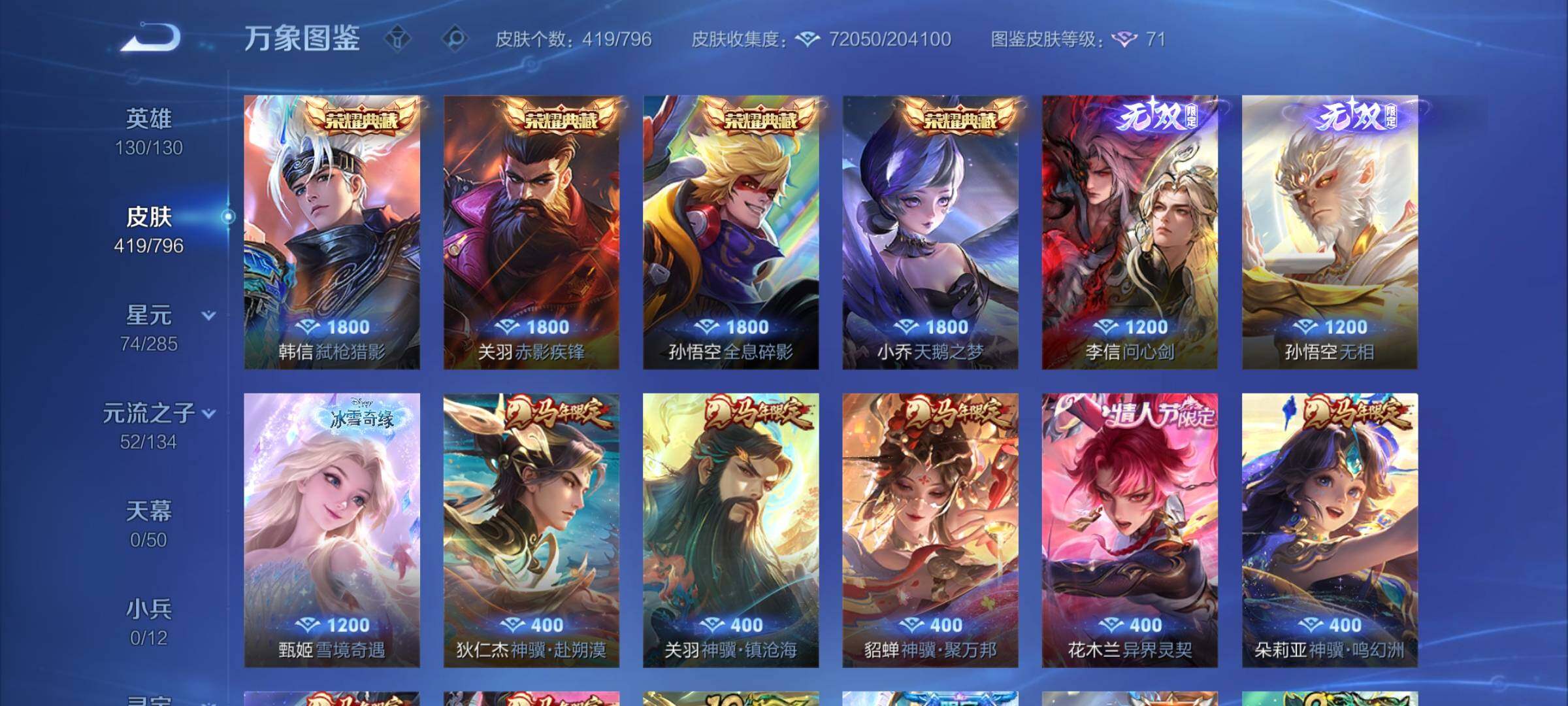WZLX4346395王者荣耀账号详情图6