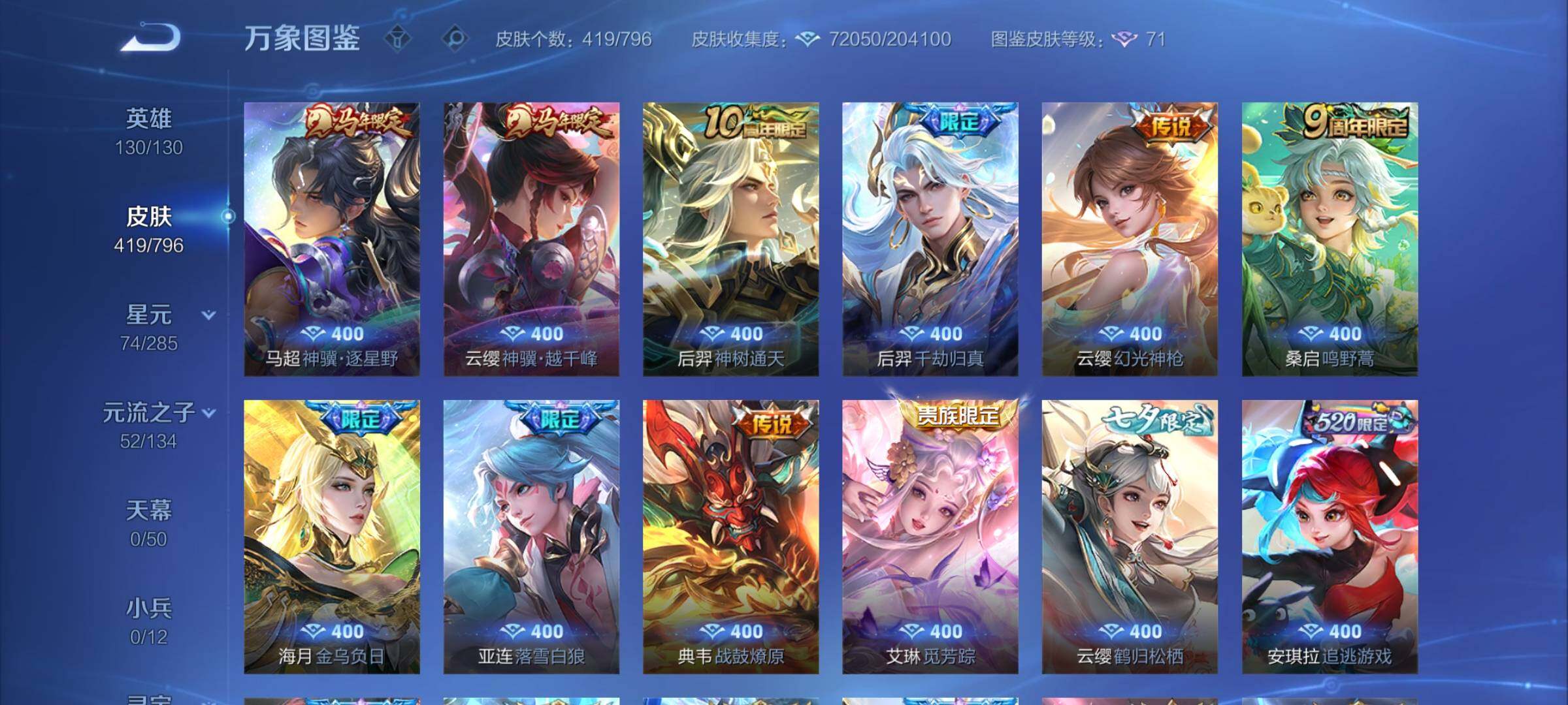 WZLX4346395王者荣耀账号详情图7