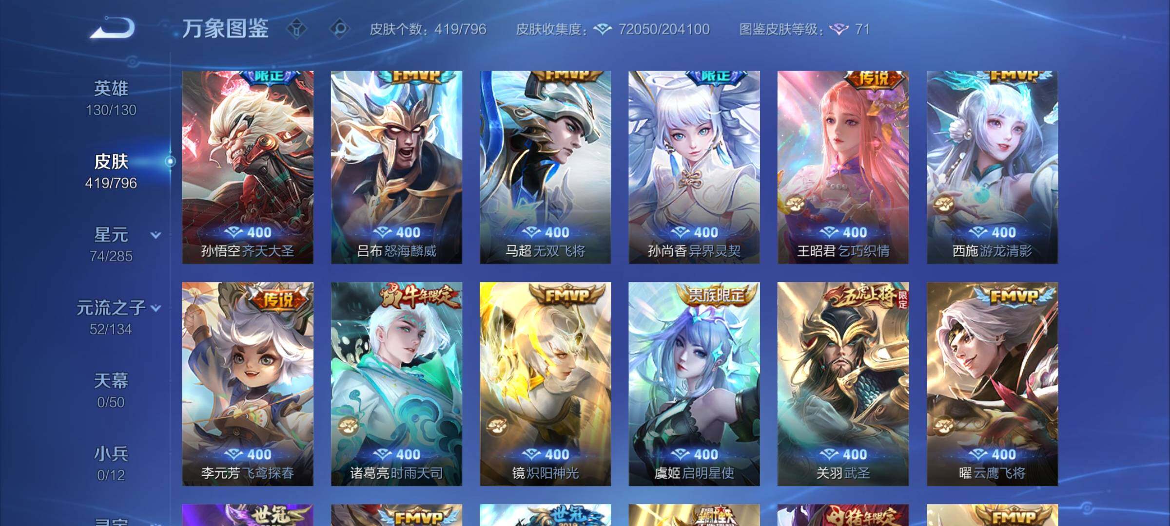 WZLX4346395王者荣耀账号详情图8