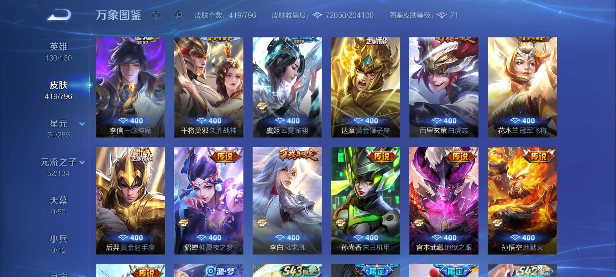 WZLX4346395王者荣耀账号详情图9