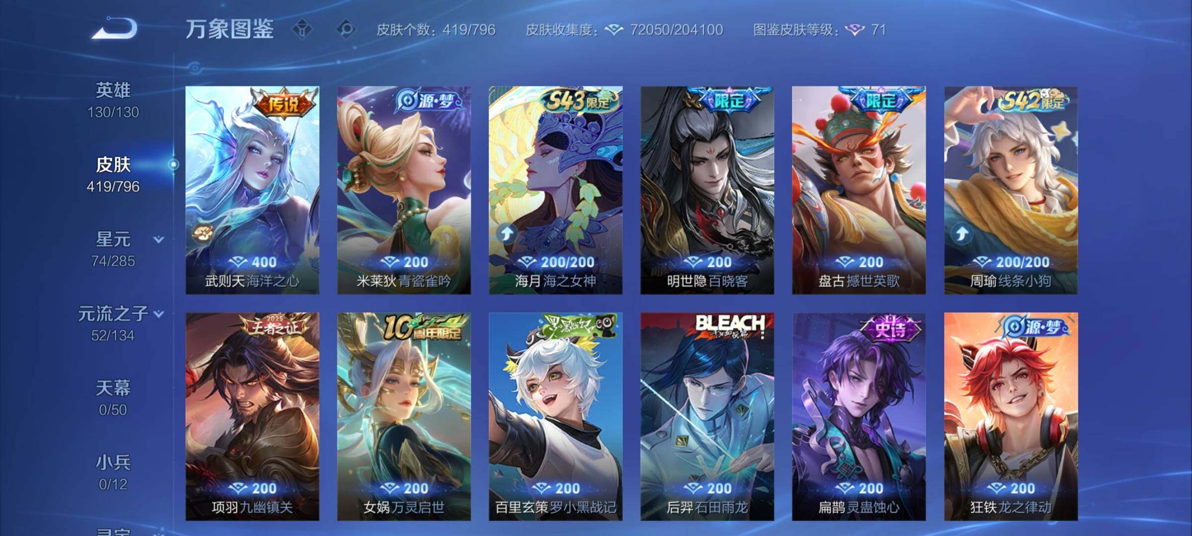 WZLX4346395王者荣耀账号详情图10