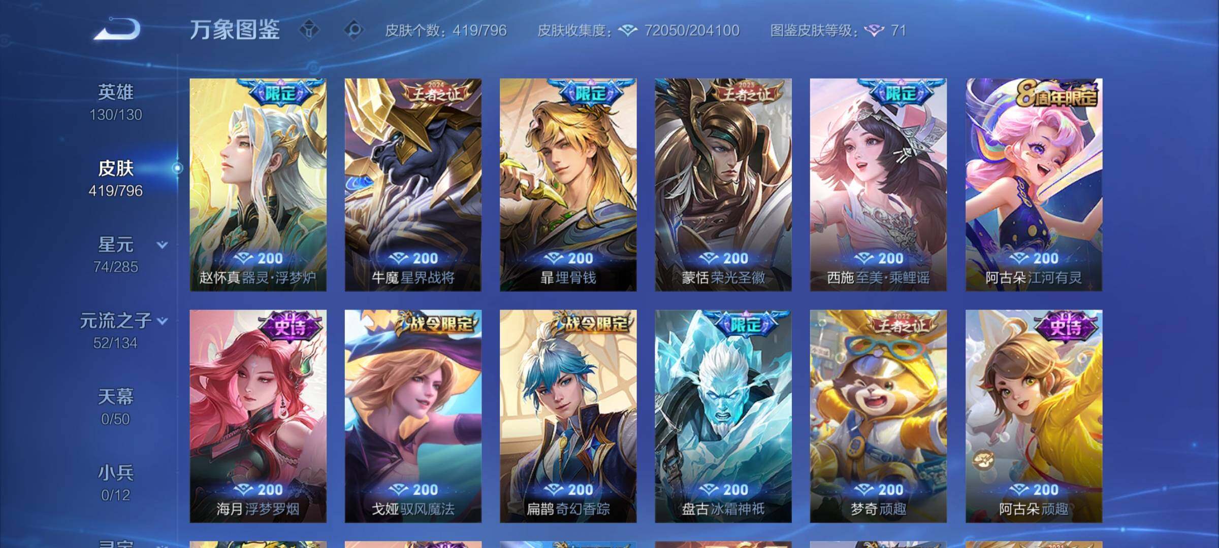 WZLX4346395王者荣耀账号详情图11