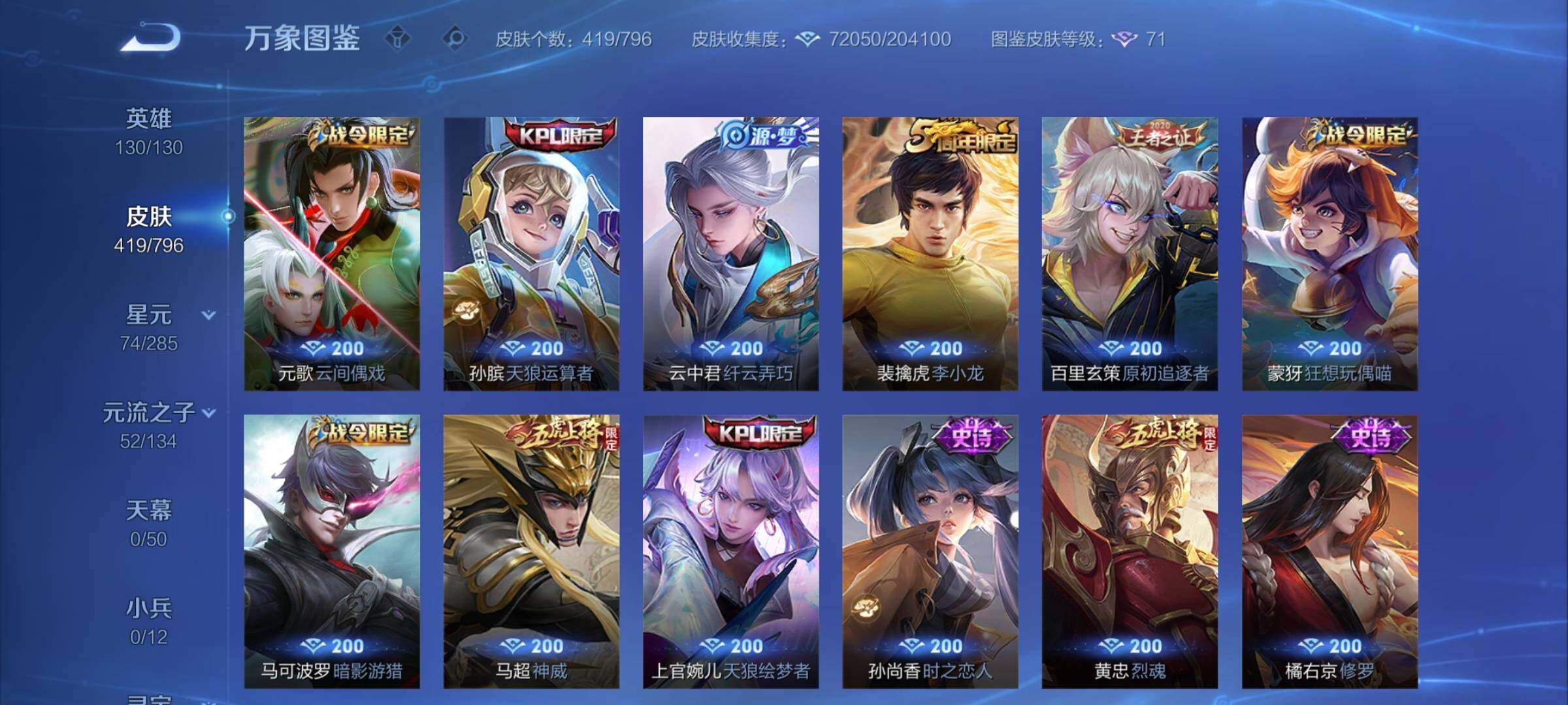 WZLX4346395王者荣耀账号详情图13