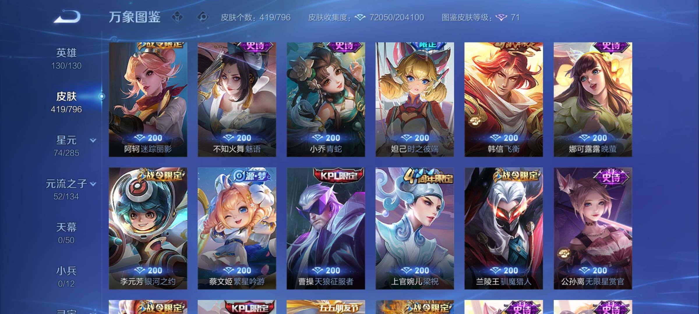 WZLX4346395王者荣耀账号详情图14
