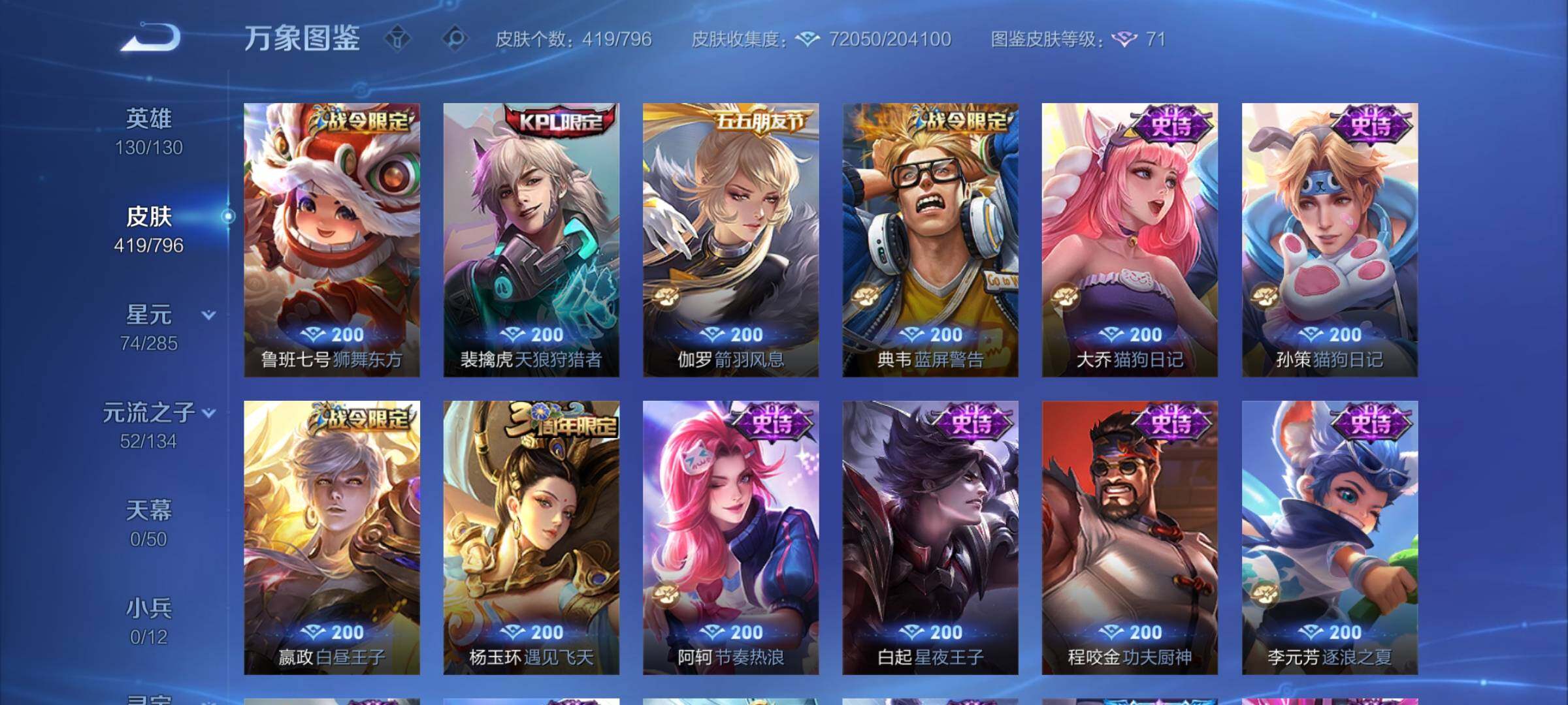 WZLX4346395王者荣耀账号详情图15