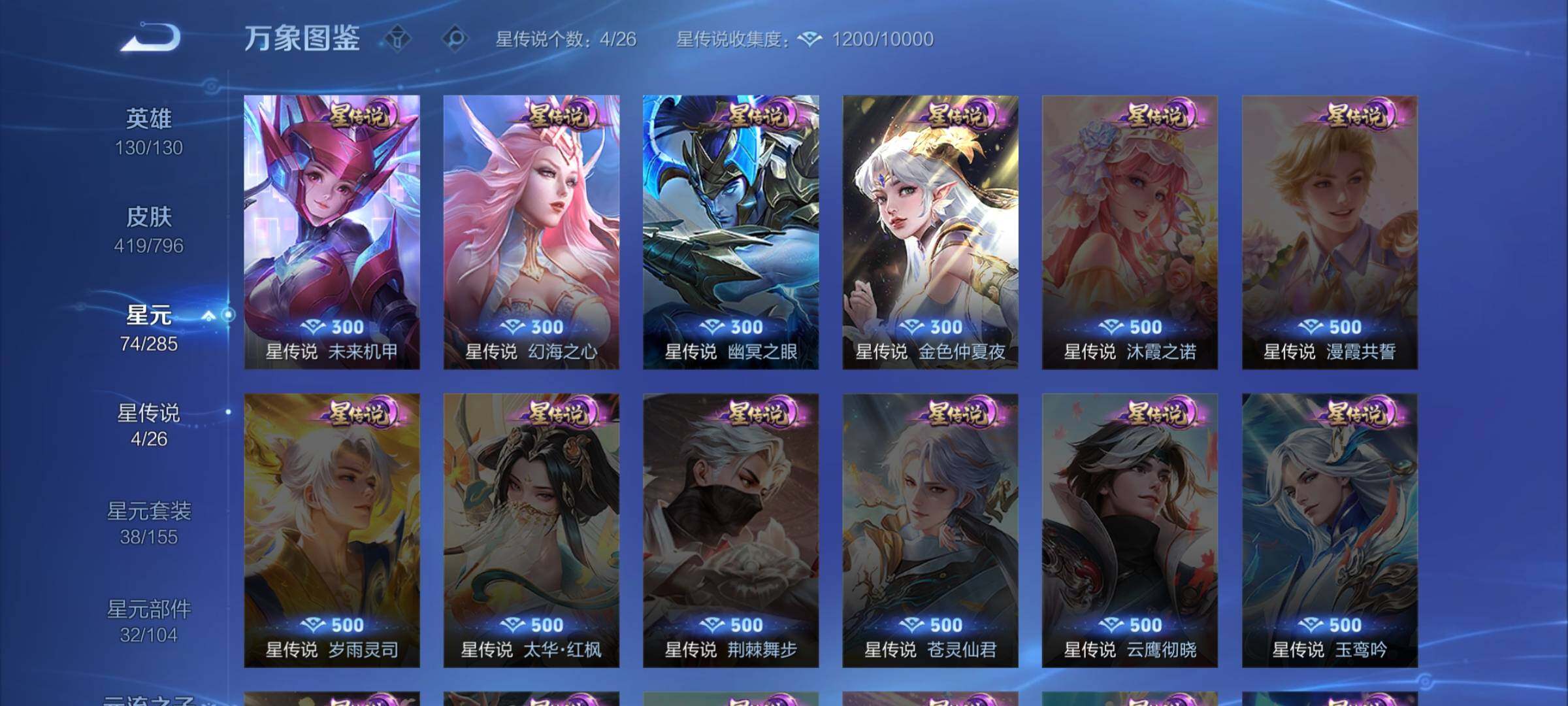 WZLX4346395王者荣耀账号详情图16