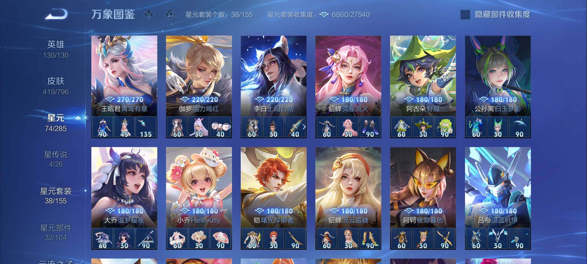 WZLX4346395王者荣耀账号详情图17