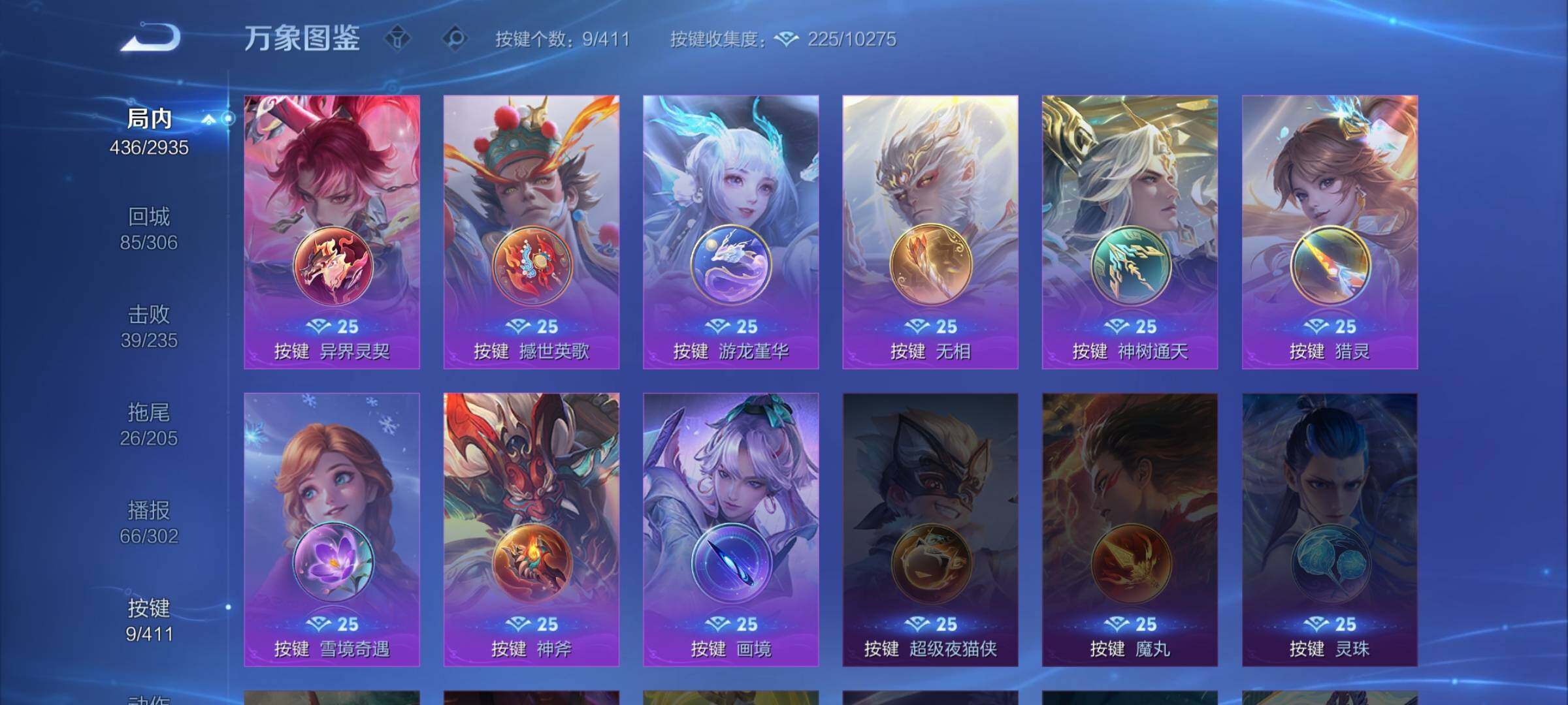 WZLX4346395王者荣耀账号详情图20