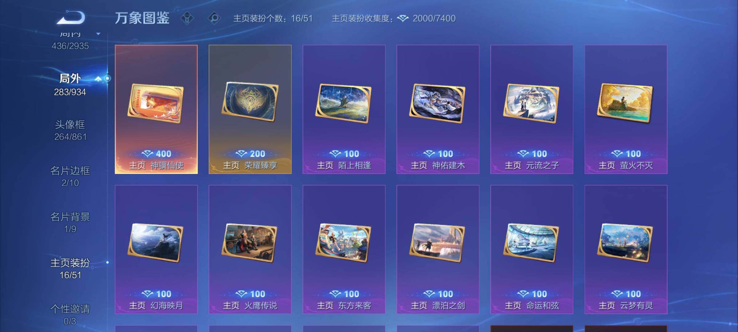 WZLX4346395王者荣耀账号详情图22