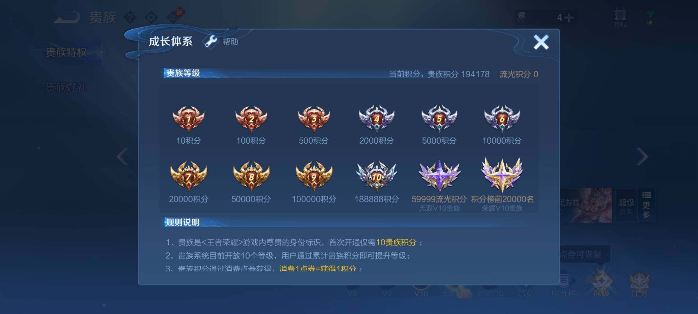 WZLX4346395王者荣耀账号详情图26