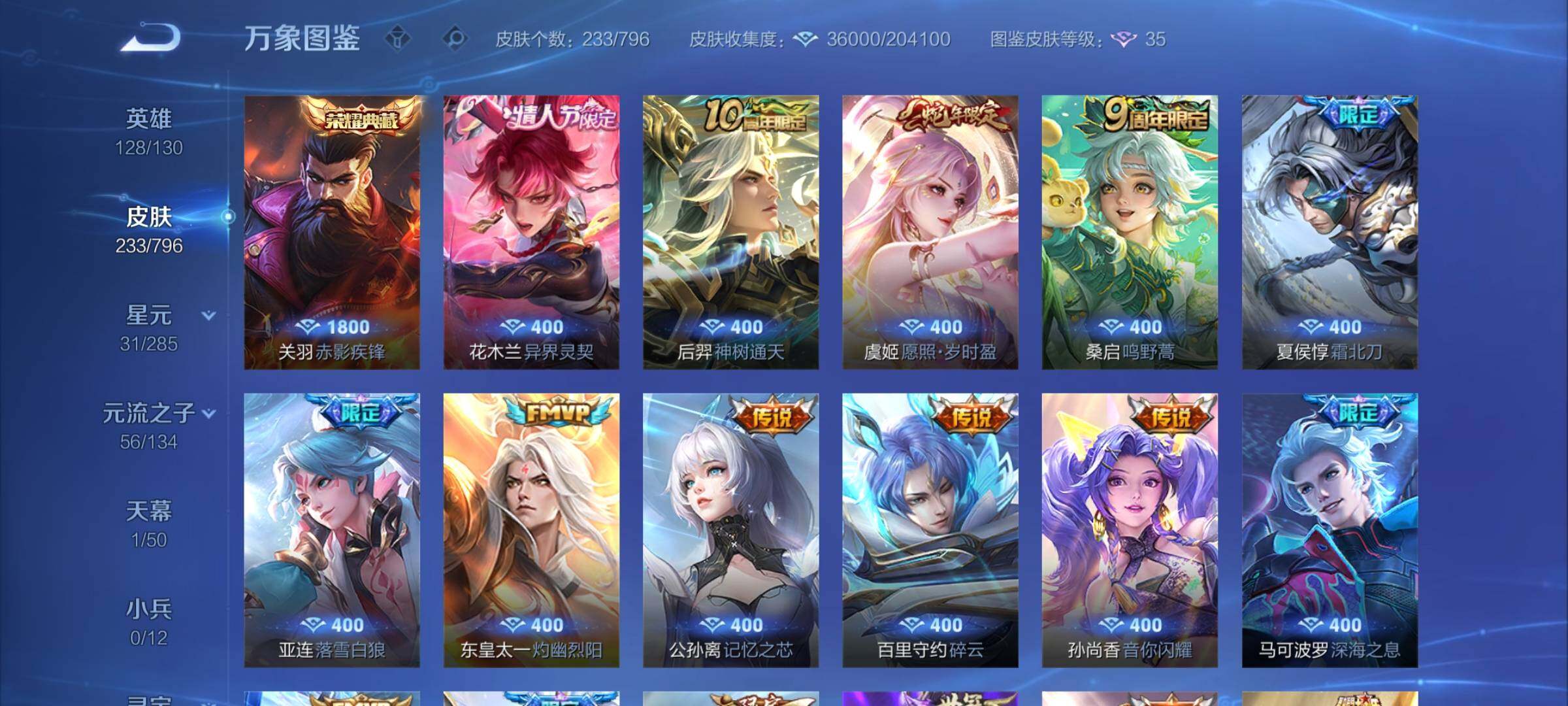 WZCMY4347877王者荣耀账号详情图6
