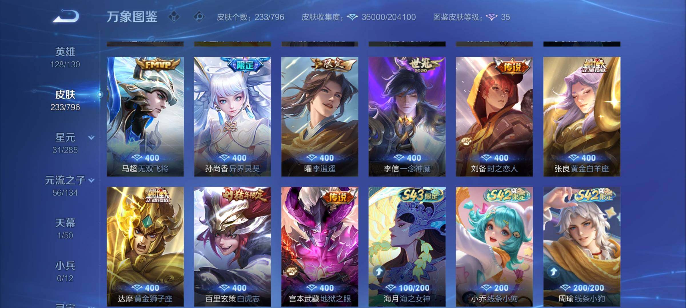 WZCMY4347877王者荣耀账号详情图7