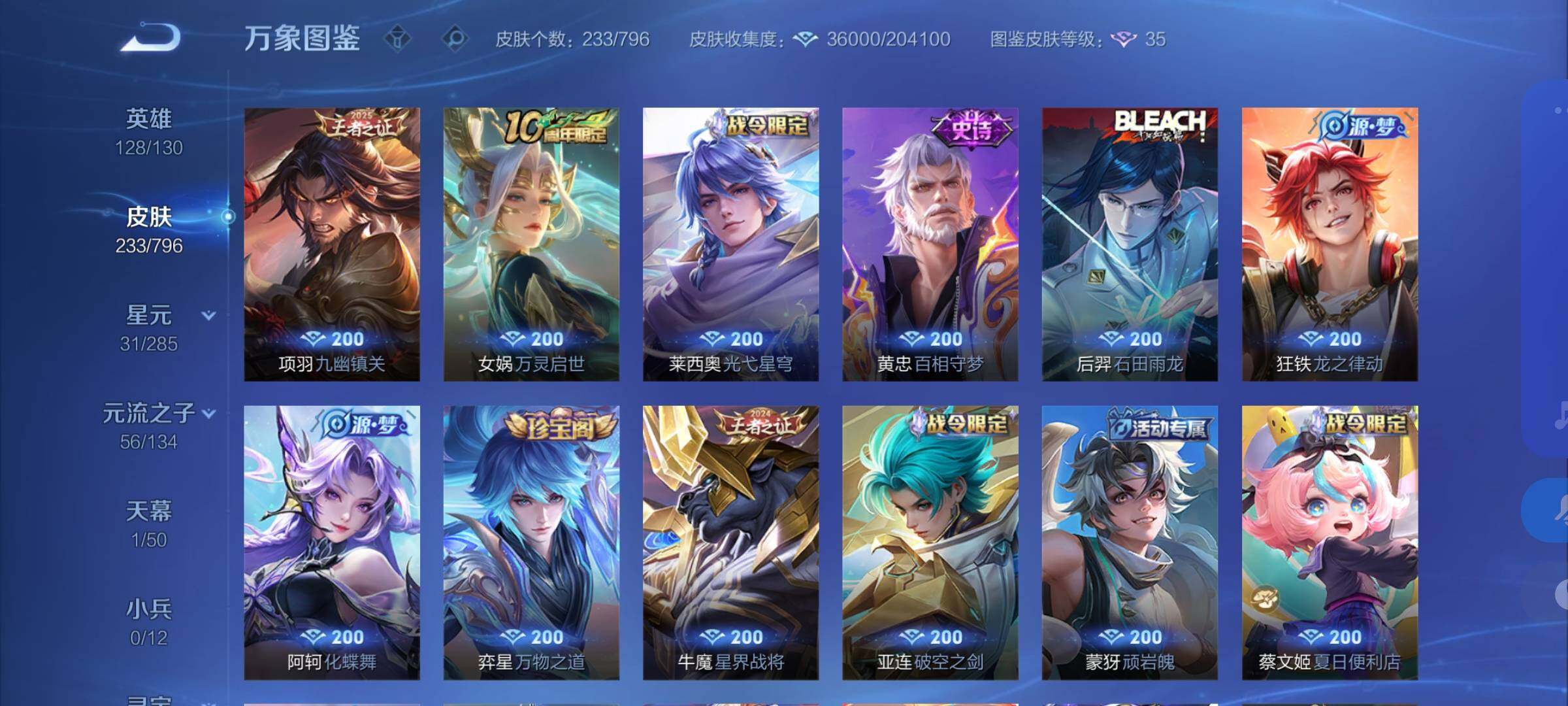 WZCMY4347877王者荣耀账号详情图8