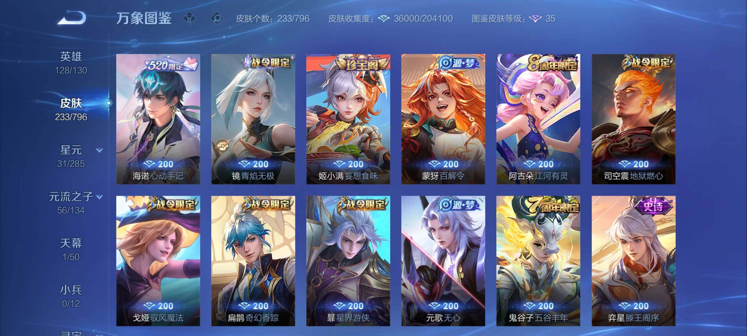 WZCMY4347877王者荣耀账号详情图9
