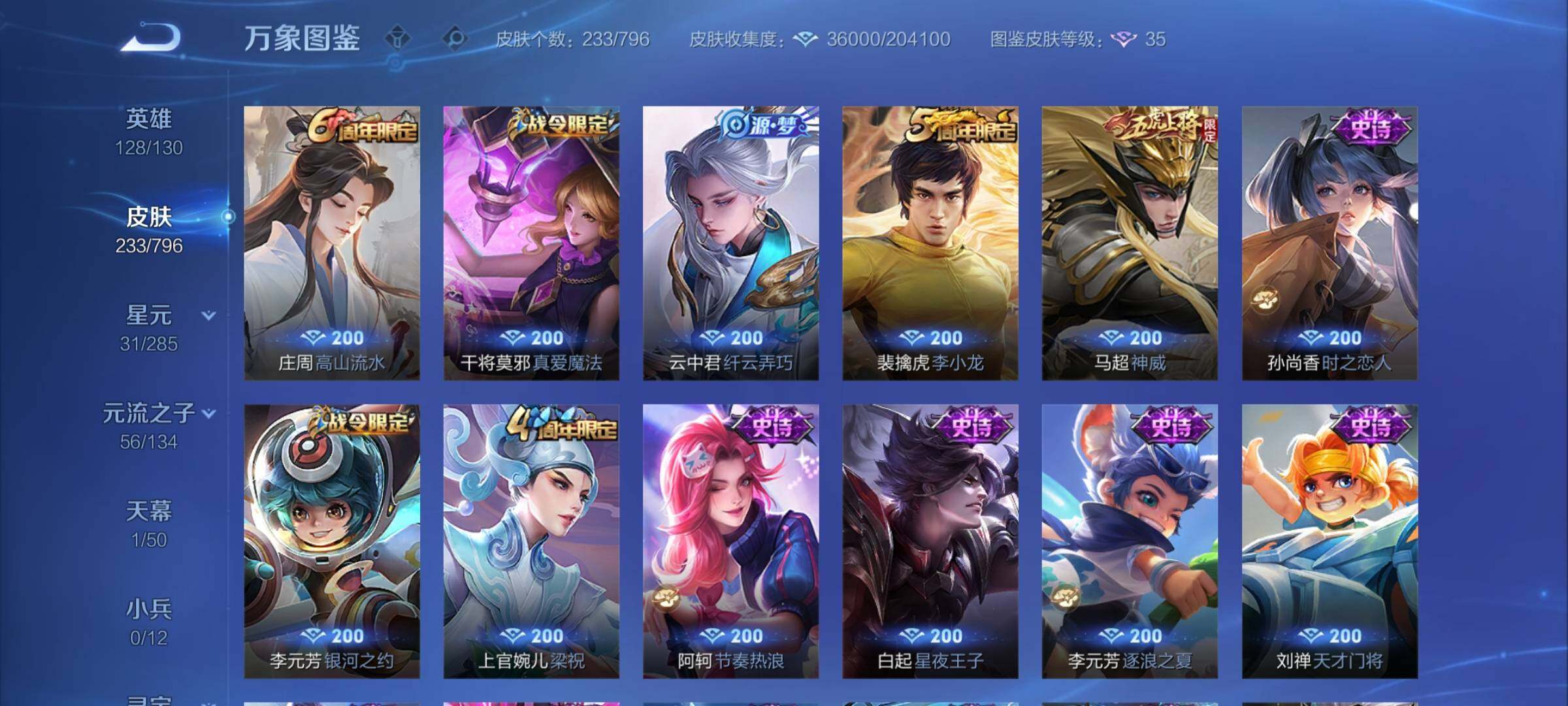 WZCMY4347877王者荣耀账号详情图10