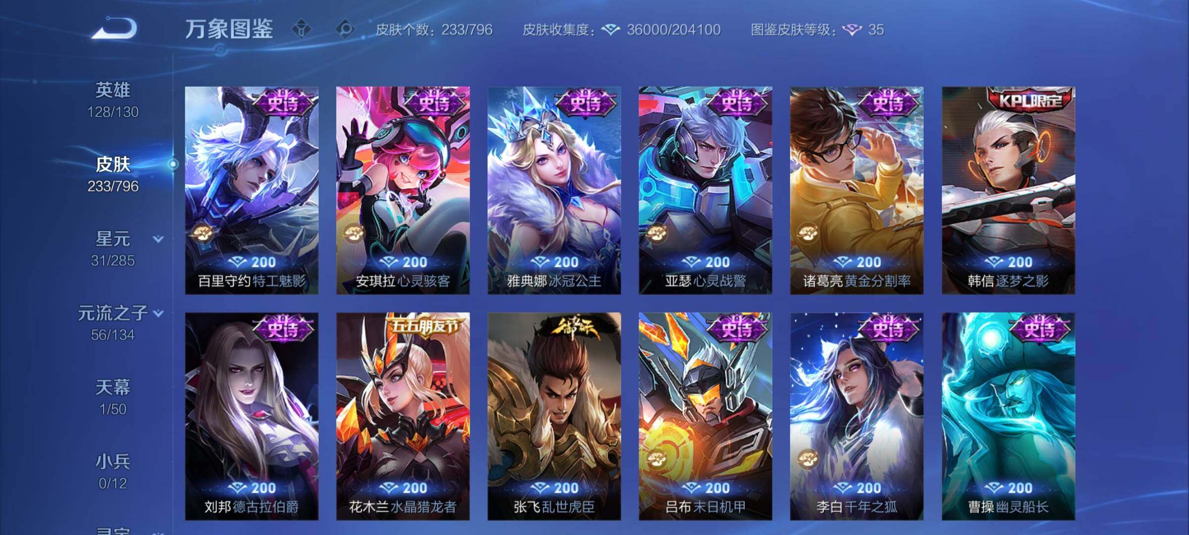 WZCMY4347877王者荣耀账号详情图11