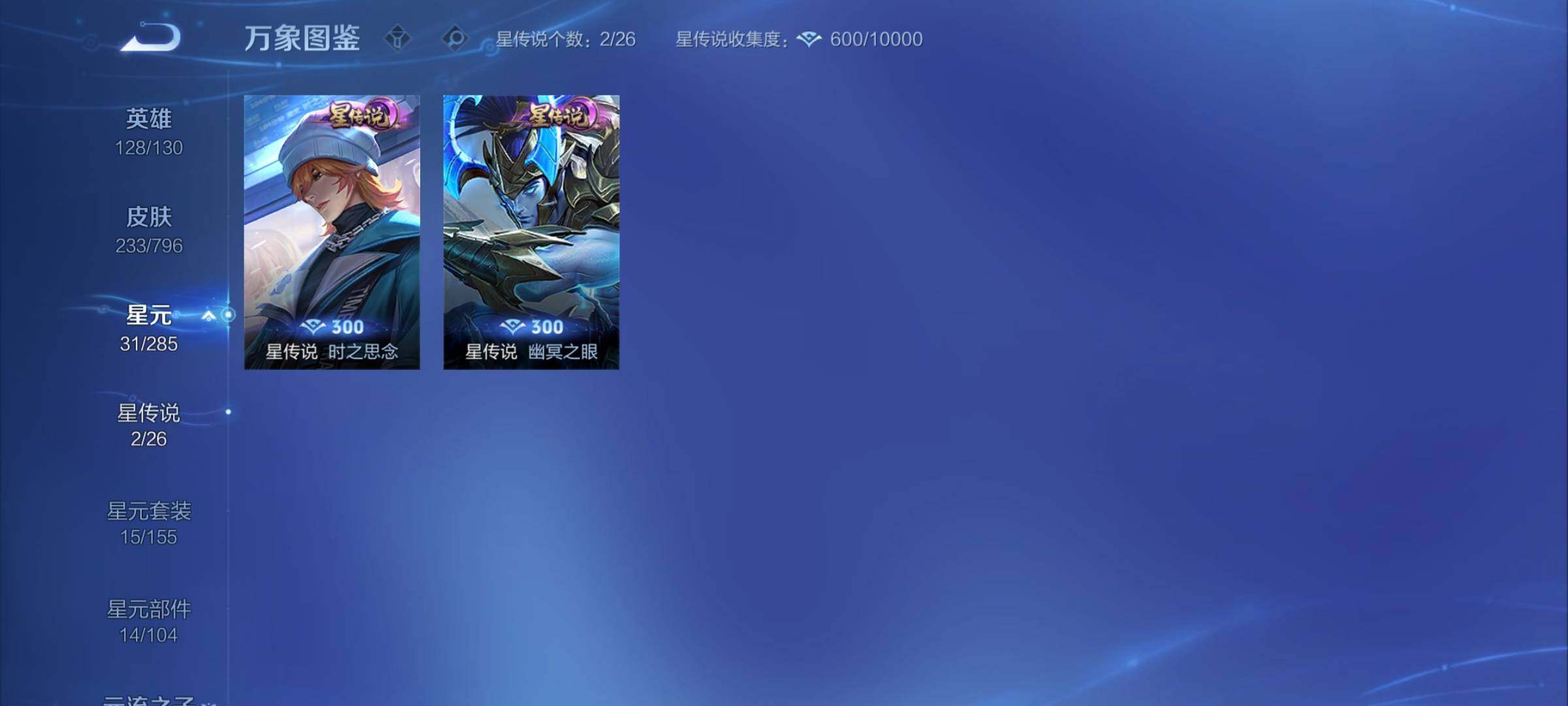 WZCMY4347877王者荣耀账号详情图12