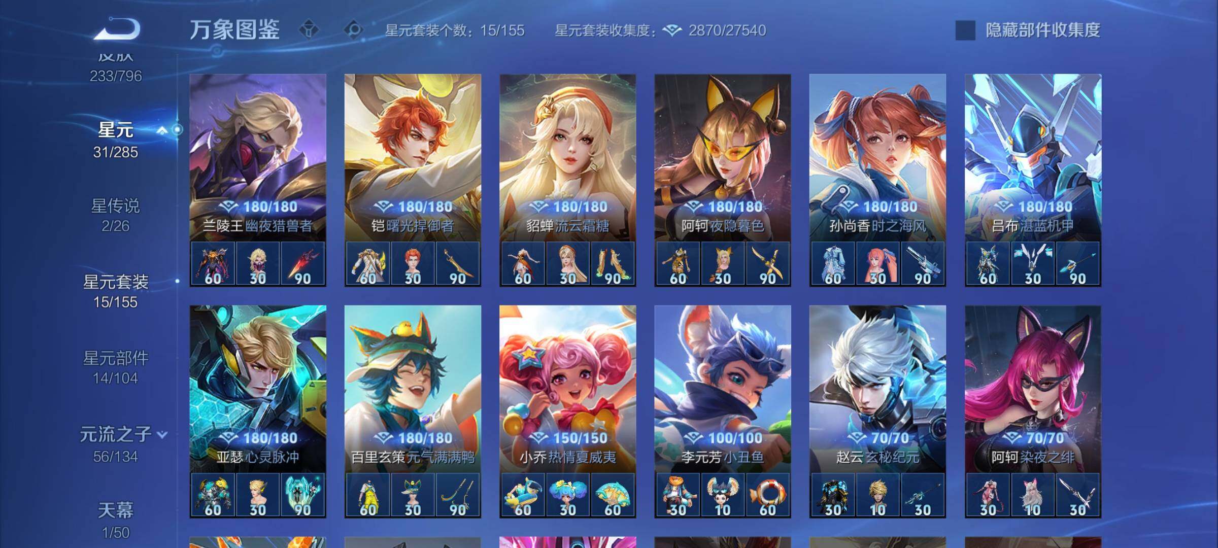 WZCMY4347877王者荣耀账号详情图13