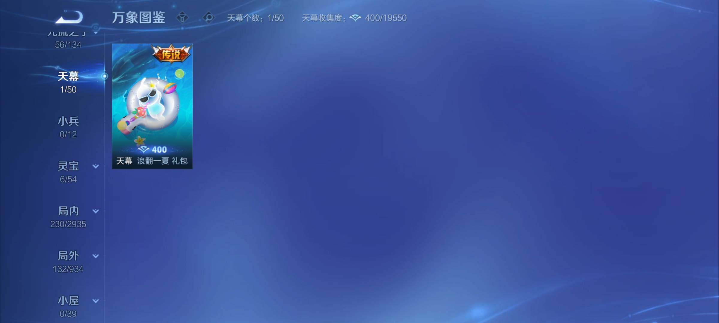 WZCMY4347877王者荣耀账号详情图14