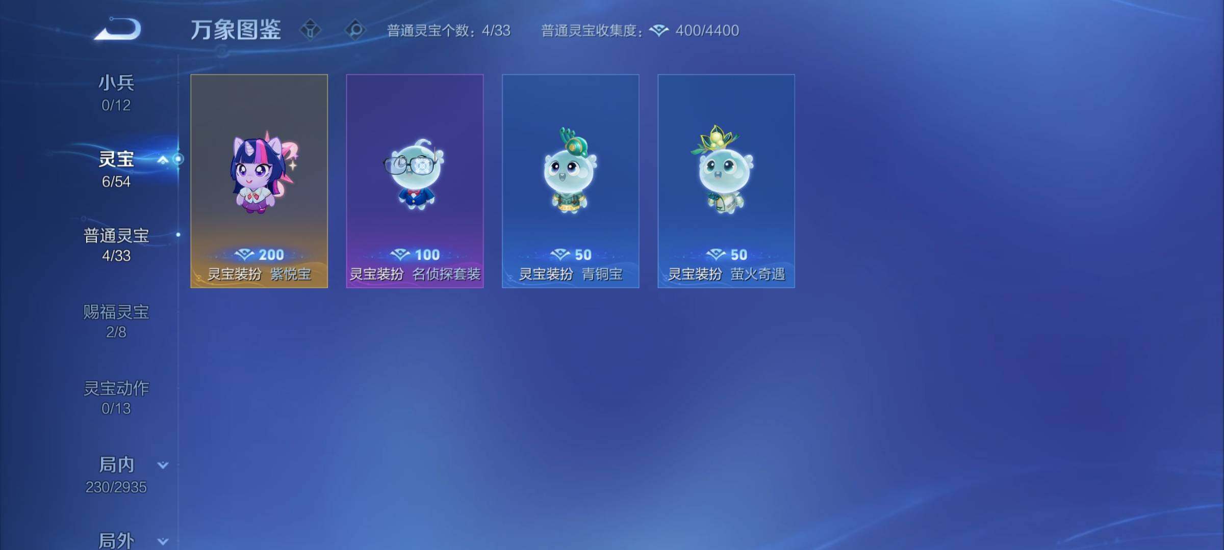 WZCMY4347877王者荣耀账号详情图15