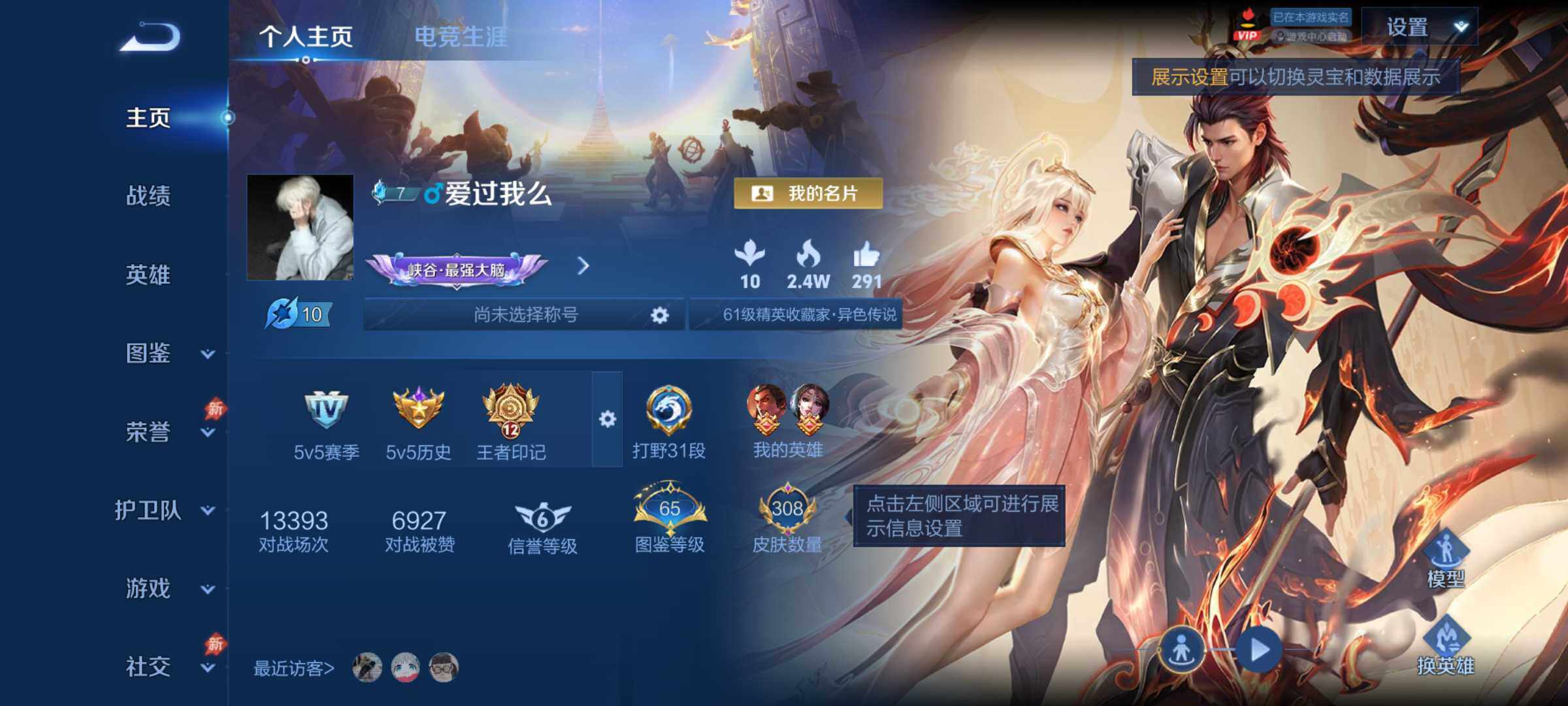 王者荣耀账号安卓QQ精品皮肤号-12王者印记-狄仁杰夜礼服假面
安卓Q-V7-尊贵铂金IV段位-126英雄-308皮肤-