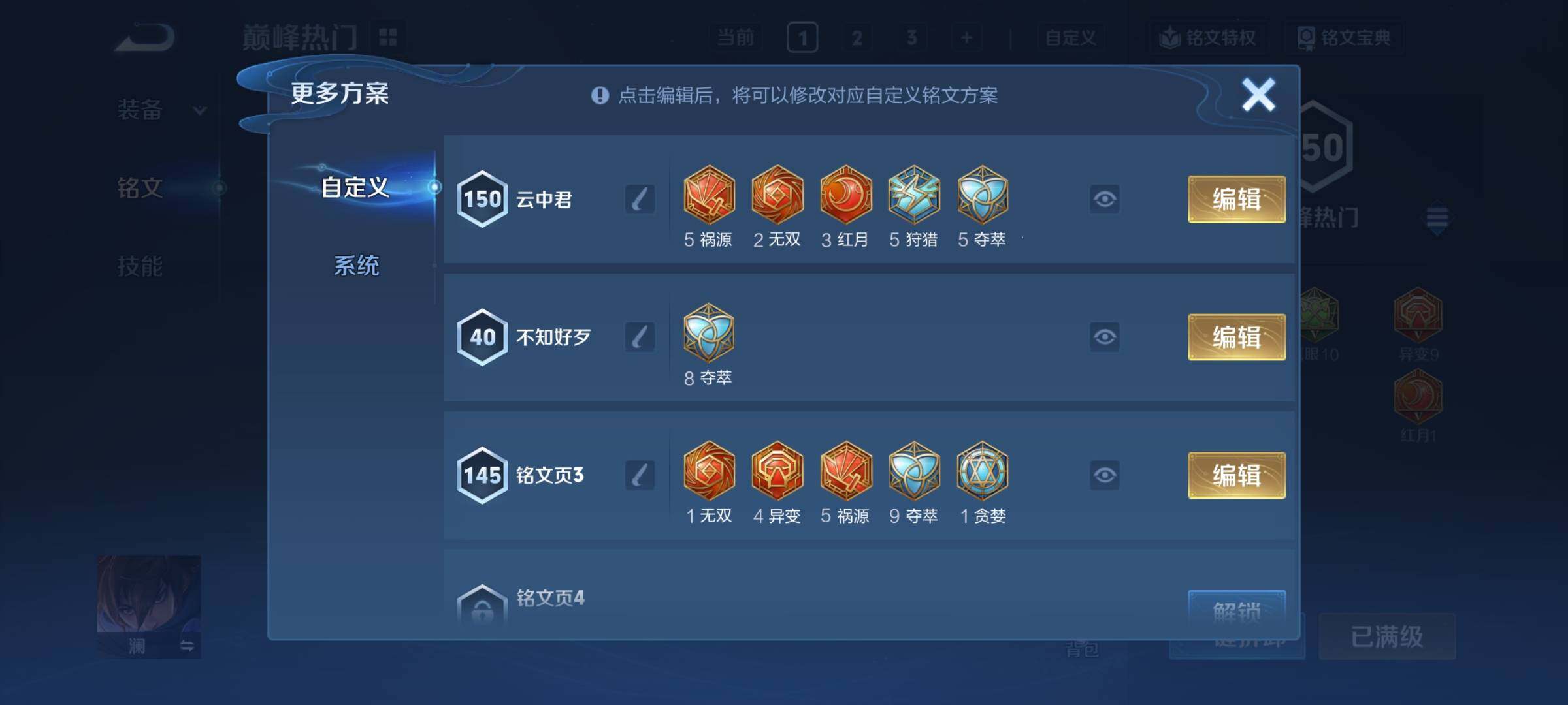 WZCMY4347877王者荣耀账号详情图17