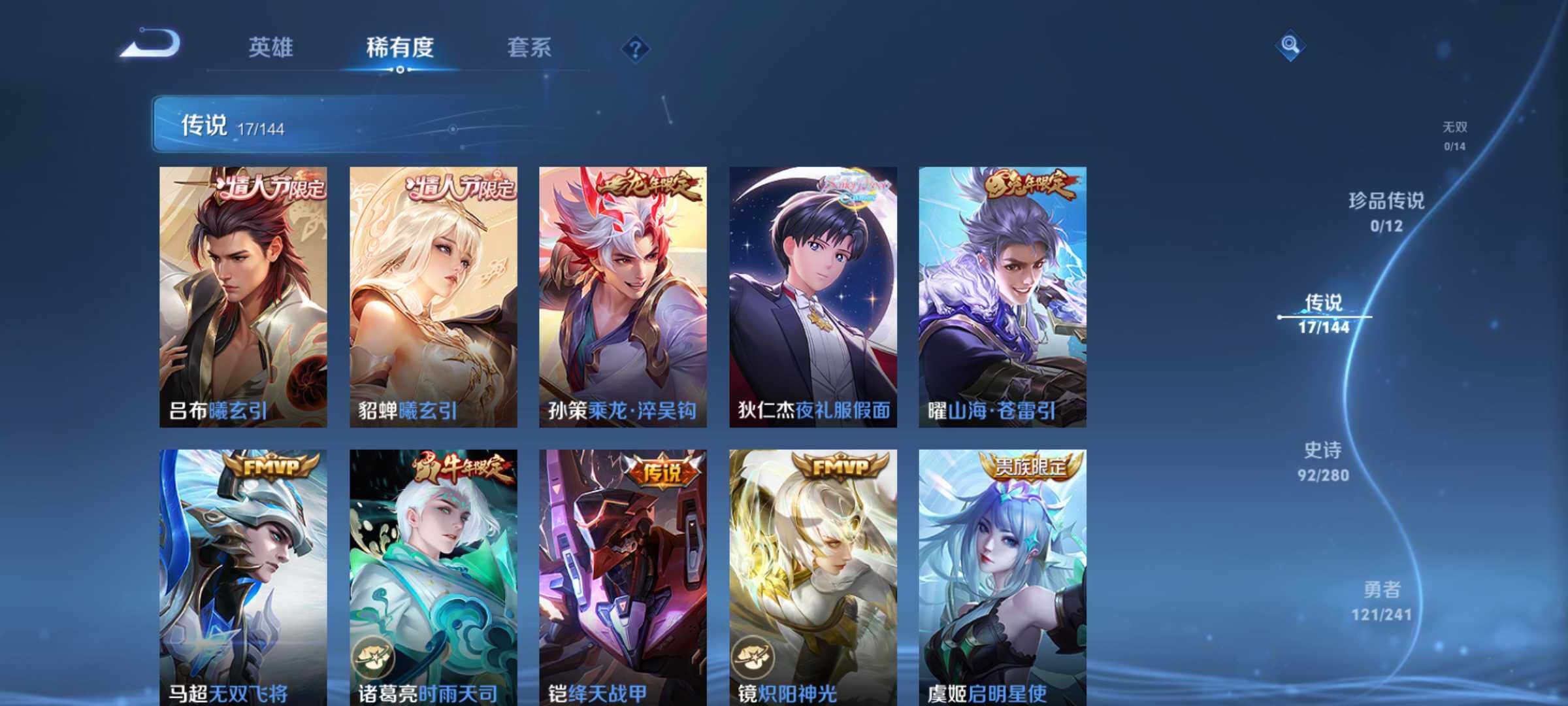 WZQM4354592王者荣耀账号详情图4