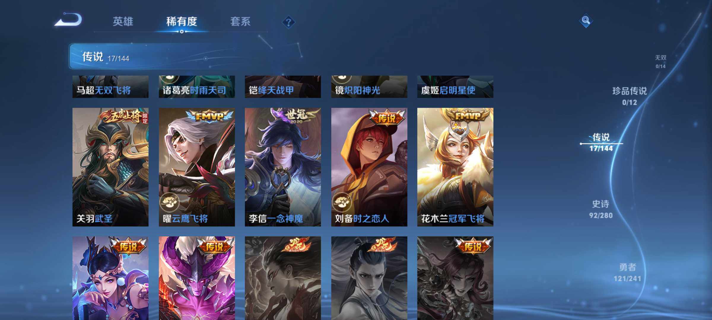 WZQM4354592王者荣耀账号详情图5