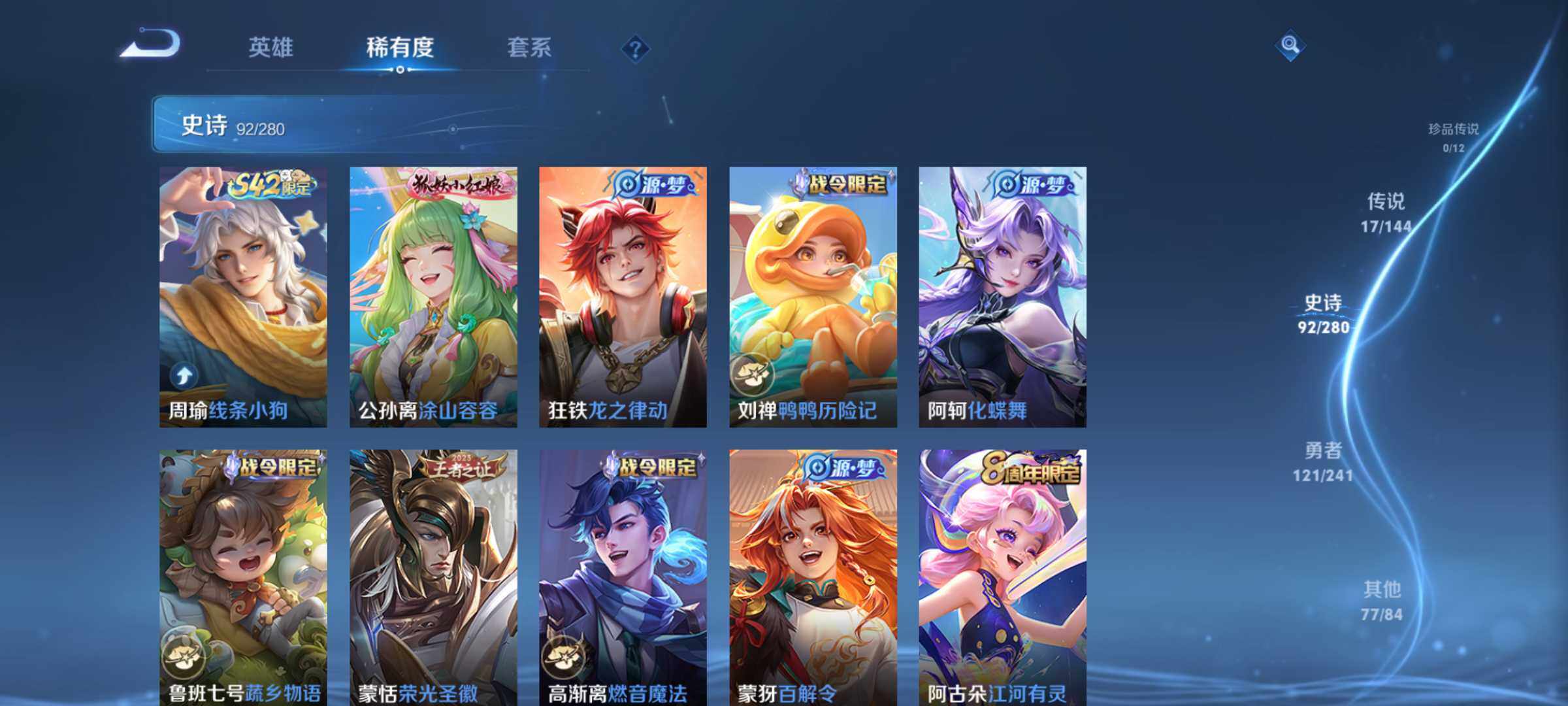 WZQM4354592王者荣耀账号详情图6