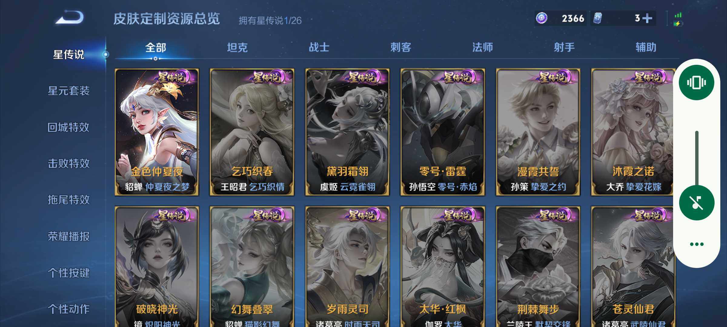 WZQM4354592王者荣耀账号详情图7