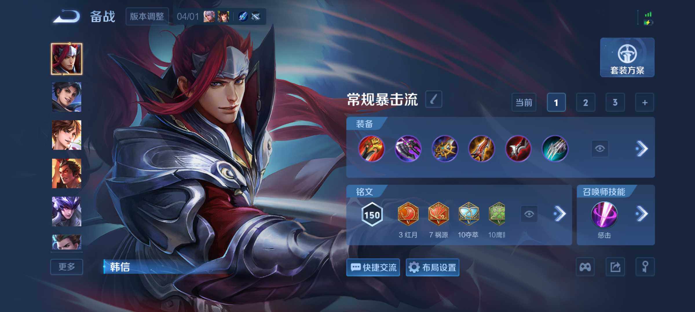 WZQM4354592王者荣耀账号详情图8