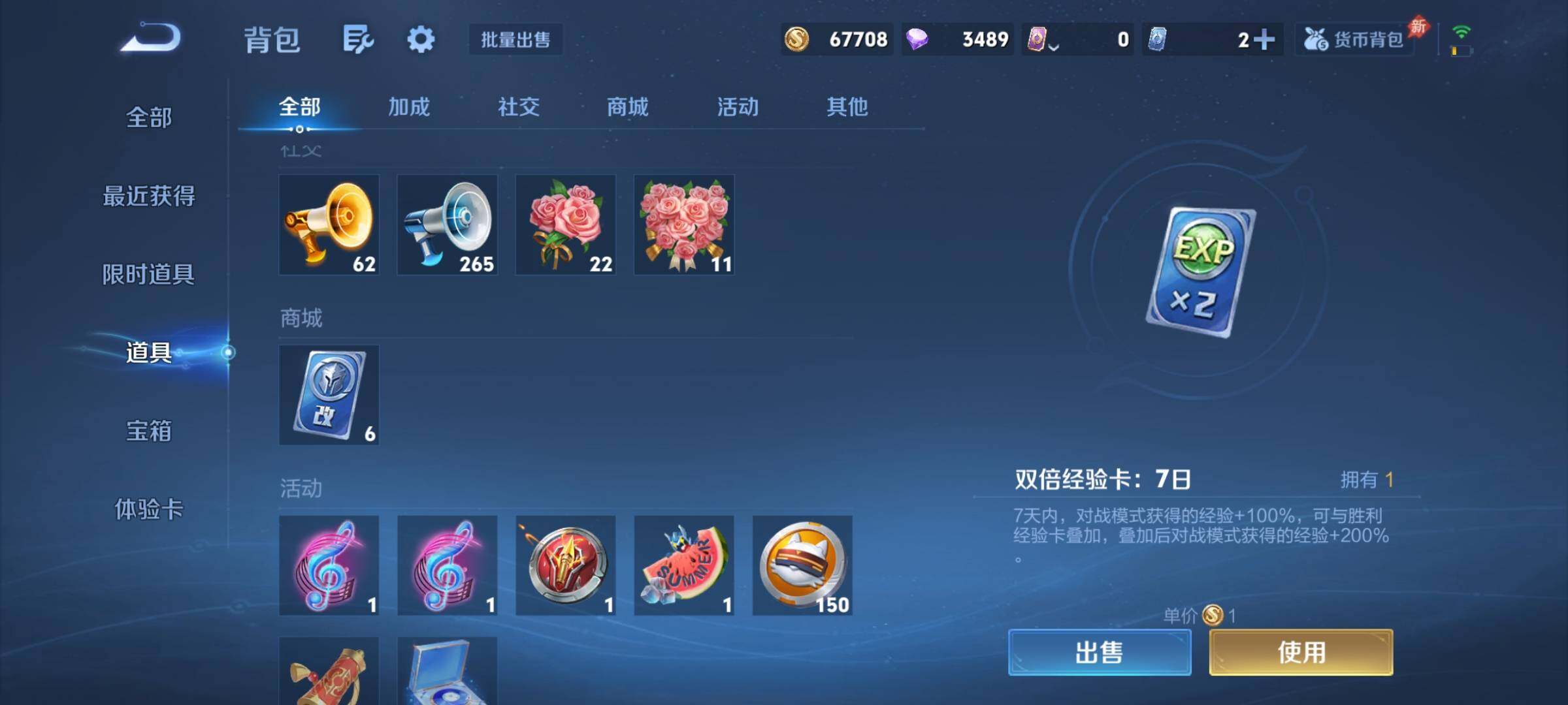 WZCMY4347877王者荣耀账号详情图18