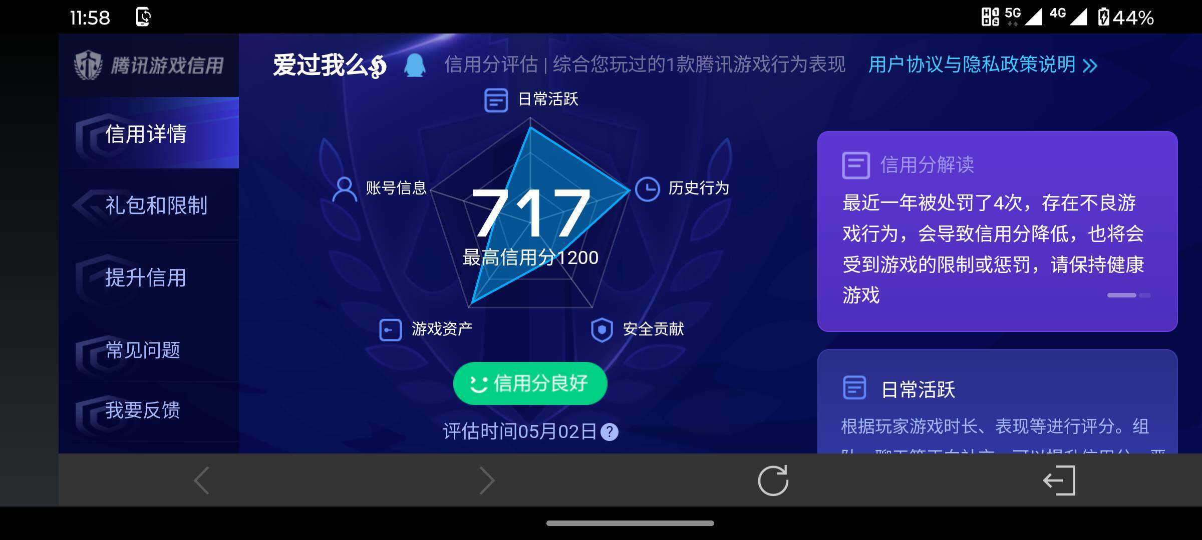 WZQM4354592王者荣耀账号详情图10