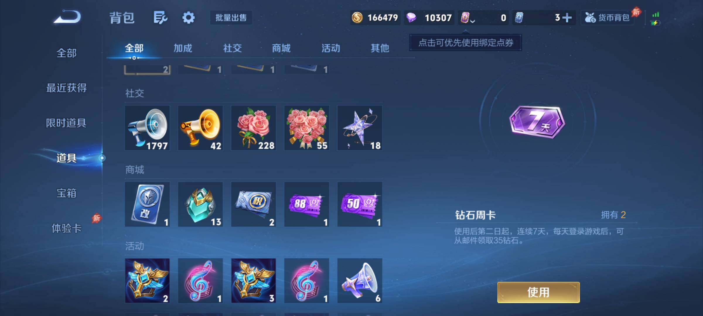 WZQM4354592王者荣耀账号详情图11