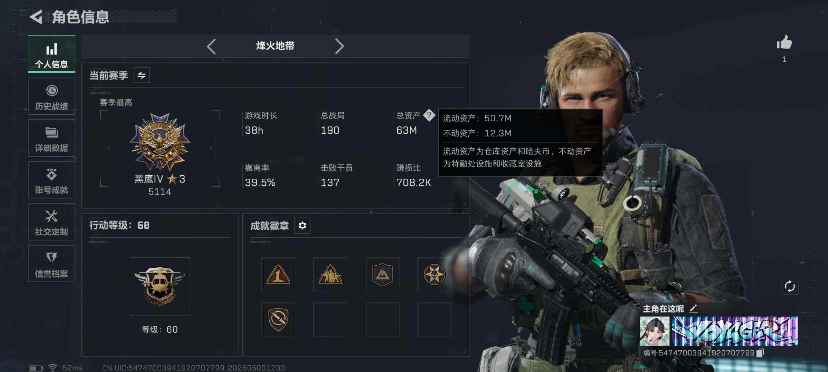 SJZCMW4125749三角洲行动账号详情图3