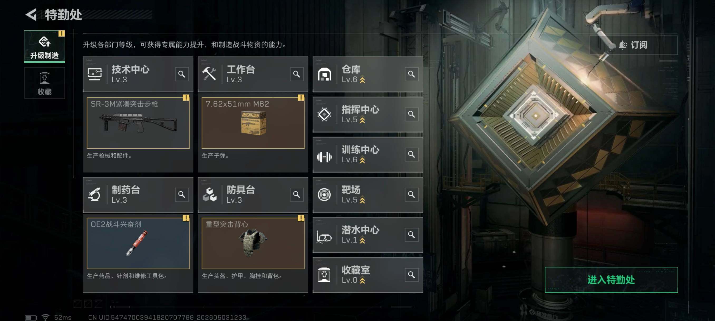 SJZCMW4125749三角洲行动账号详情图6