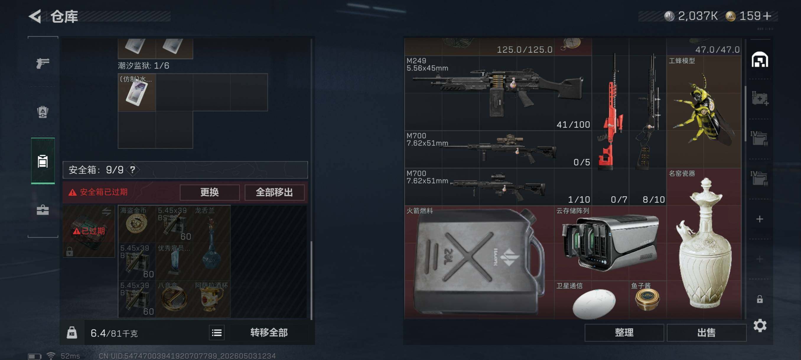 SJZCMW4125749三角洲行动账号详情图8