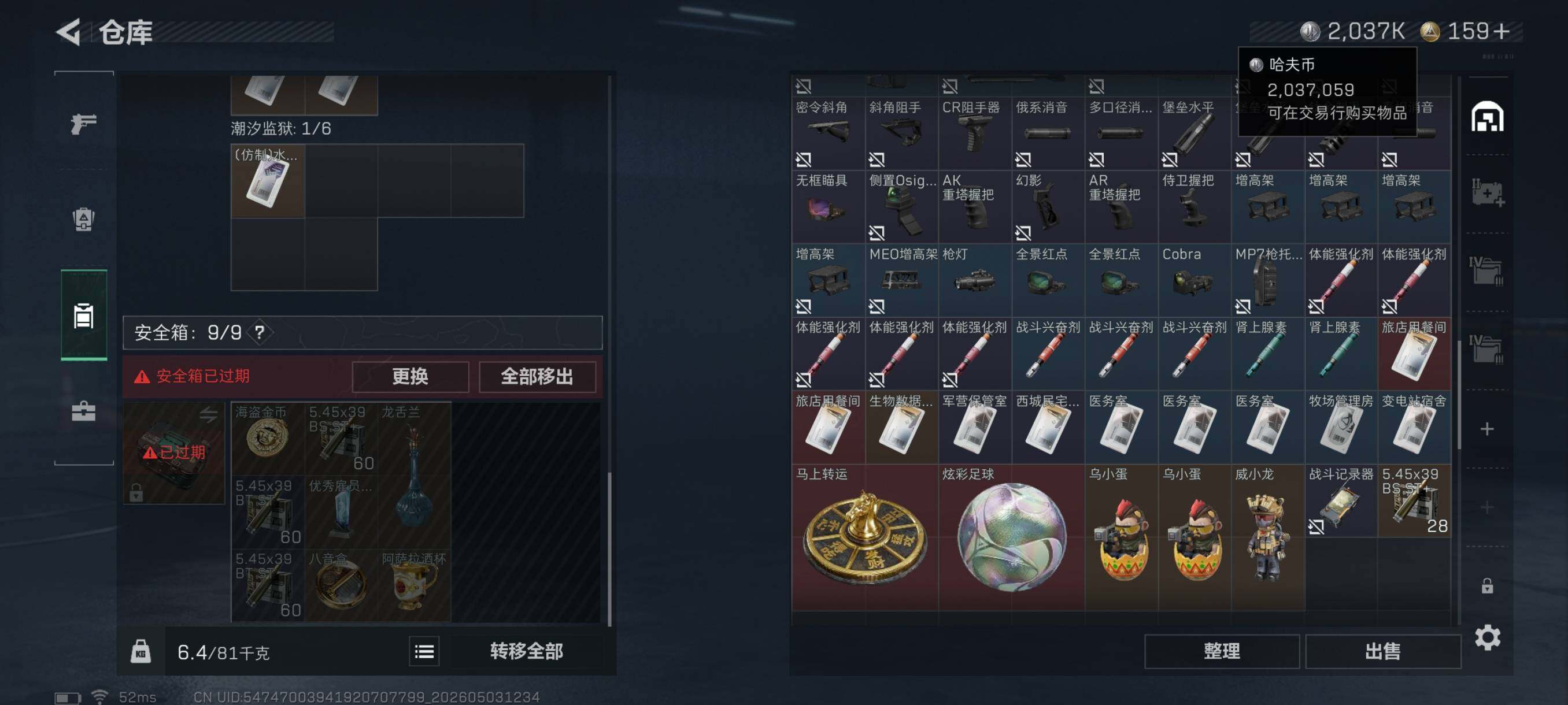 SJZCMW4125749三角洲行动账号详情图10