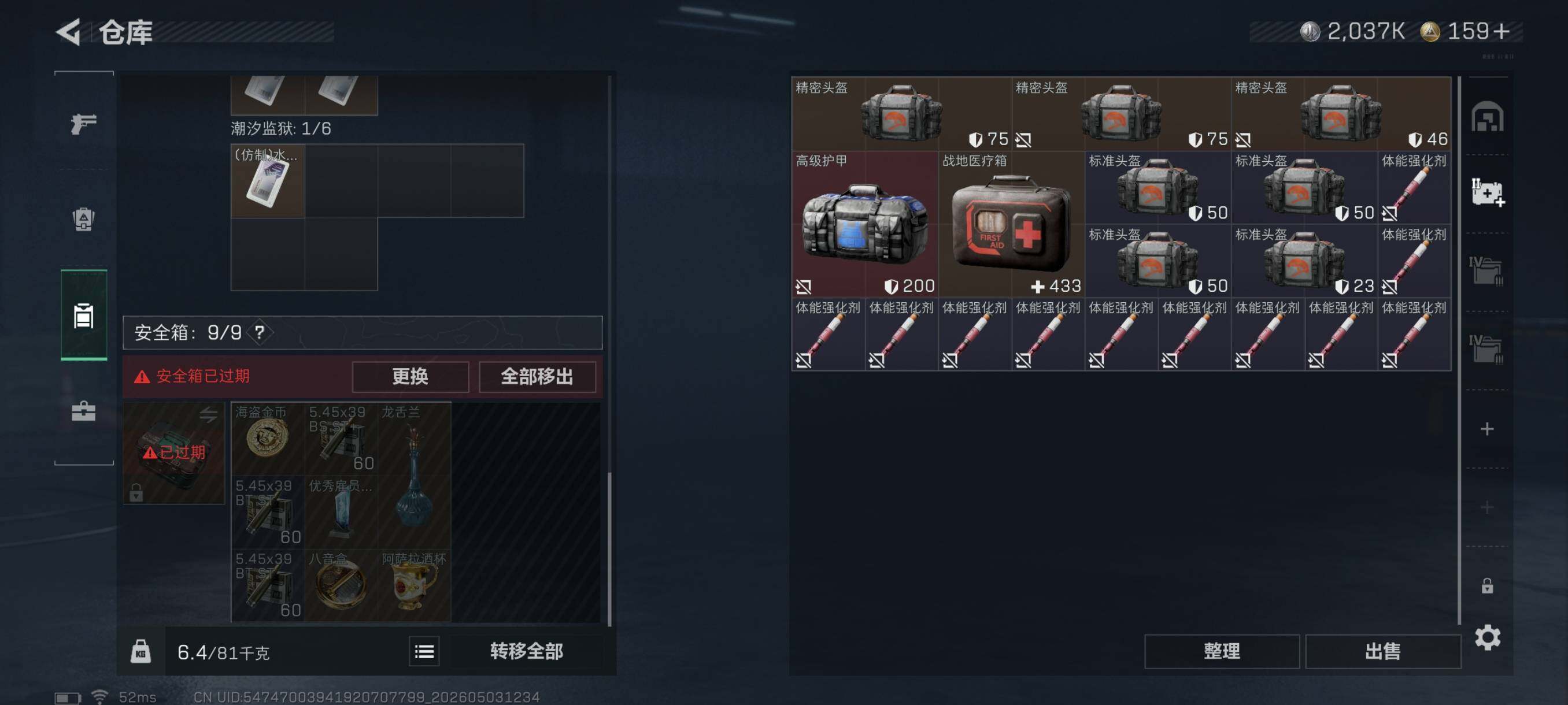 SJZCMW4125749三角洲行动账号详情图11