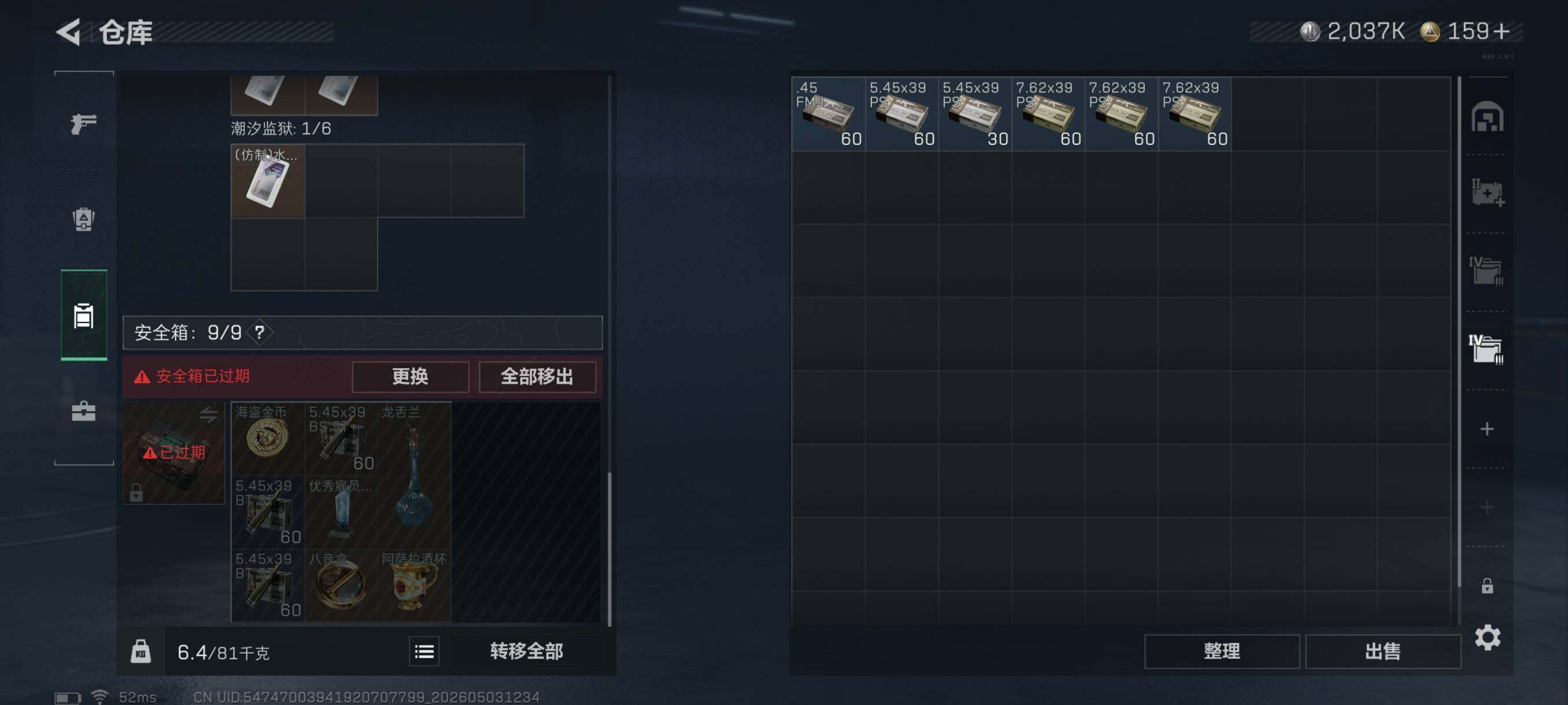 SJZCMW4125749三角洲行动账号详情图13