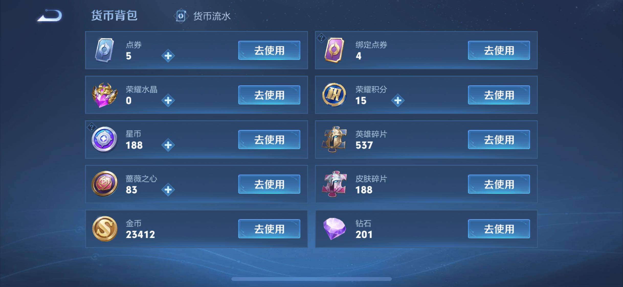 WZLX4346554王者荣耀账号详情图4