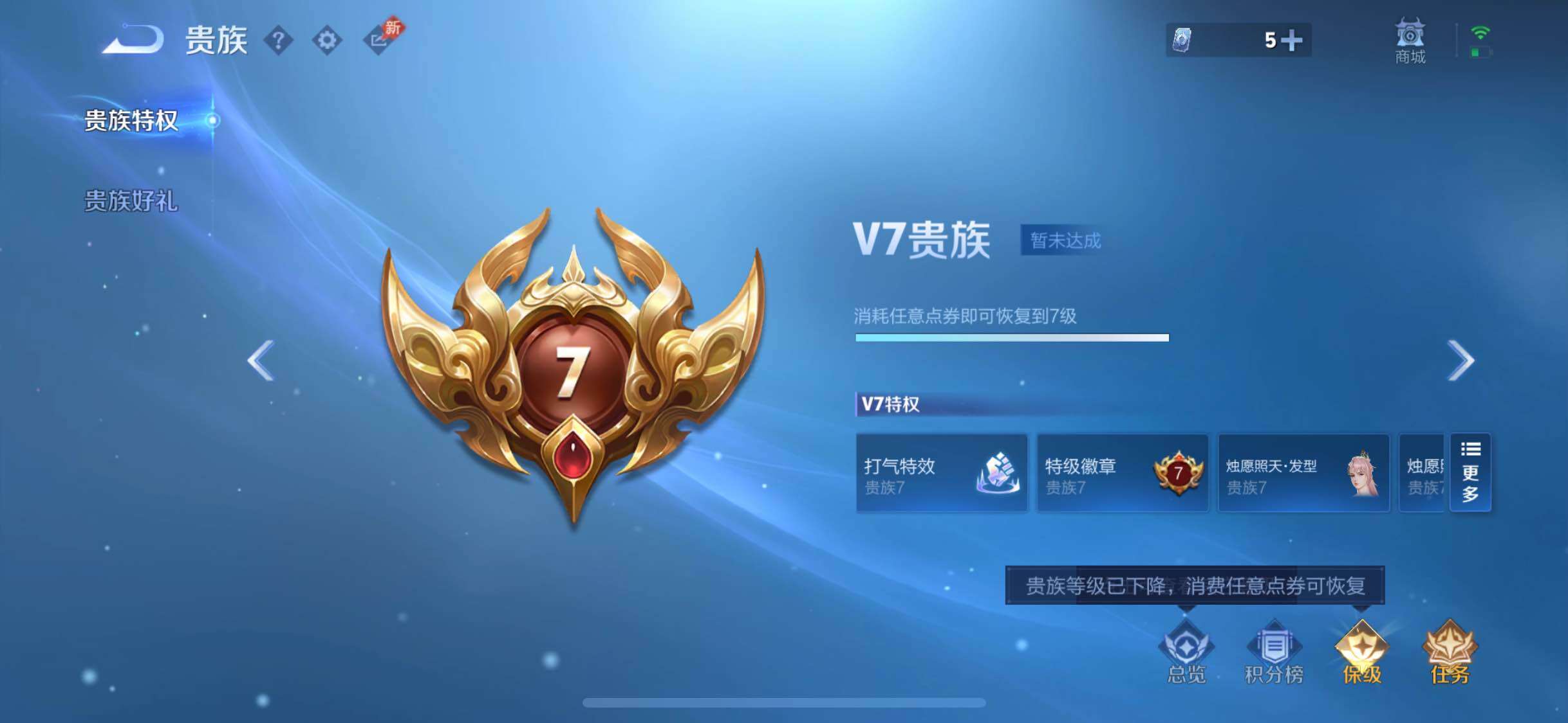WZLX4346554王者荣耀账号详情图5