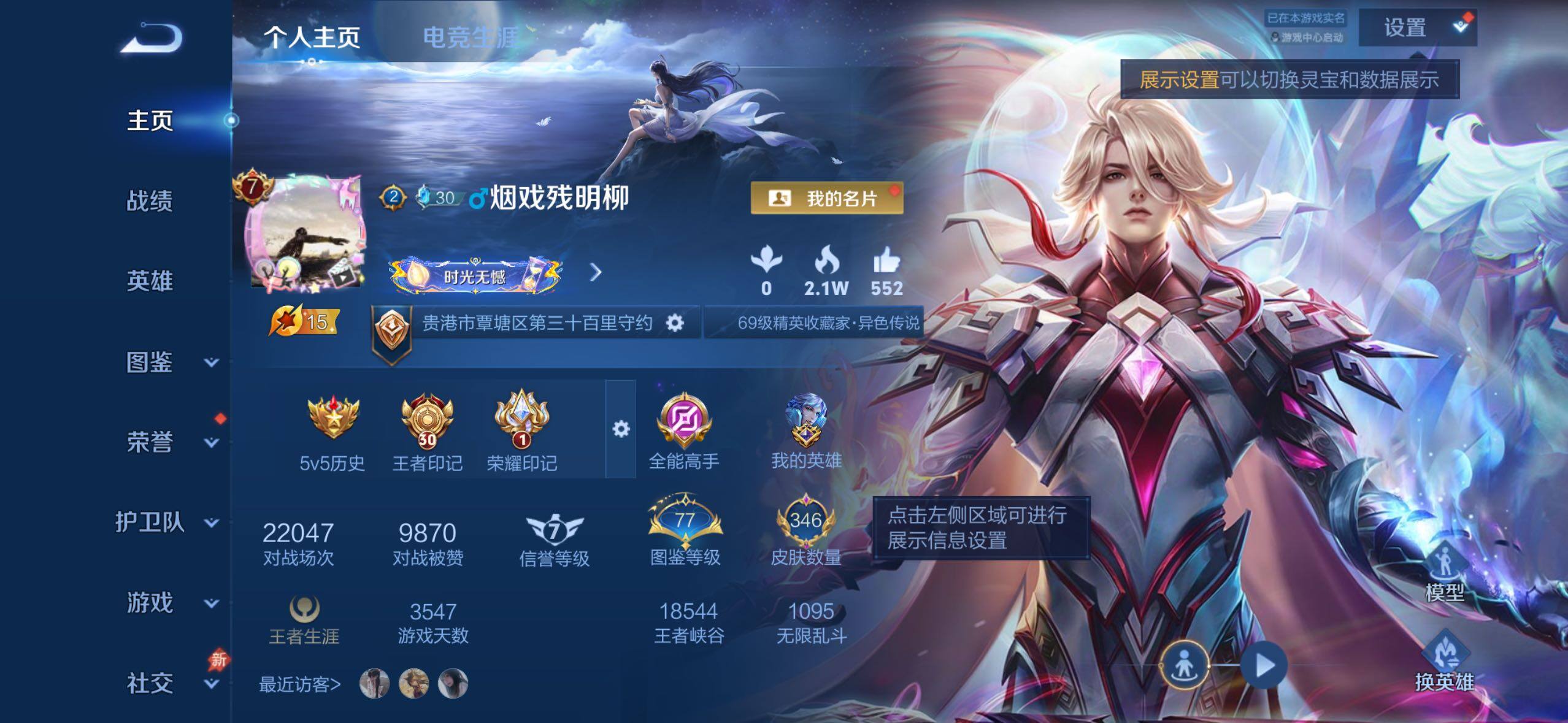 WZLX4346233王者荣耀账号详情图25