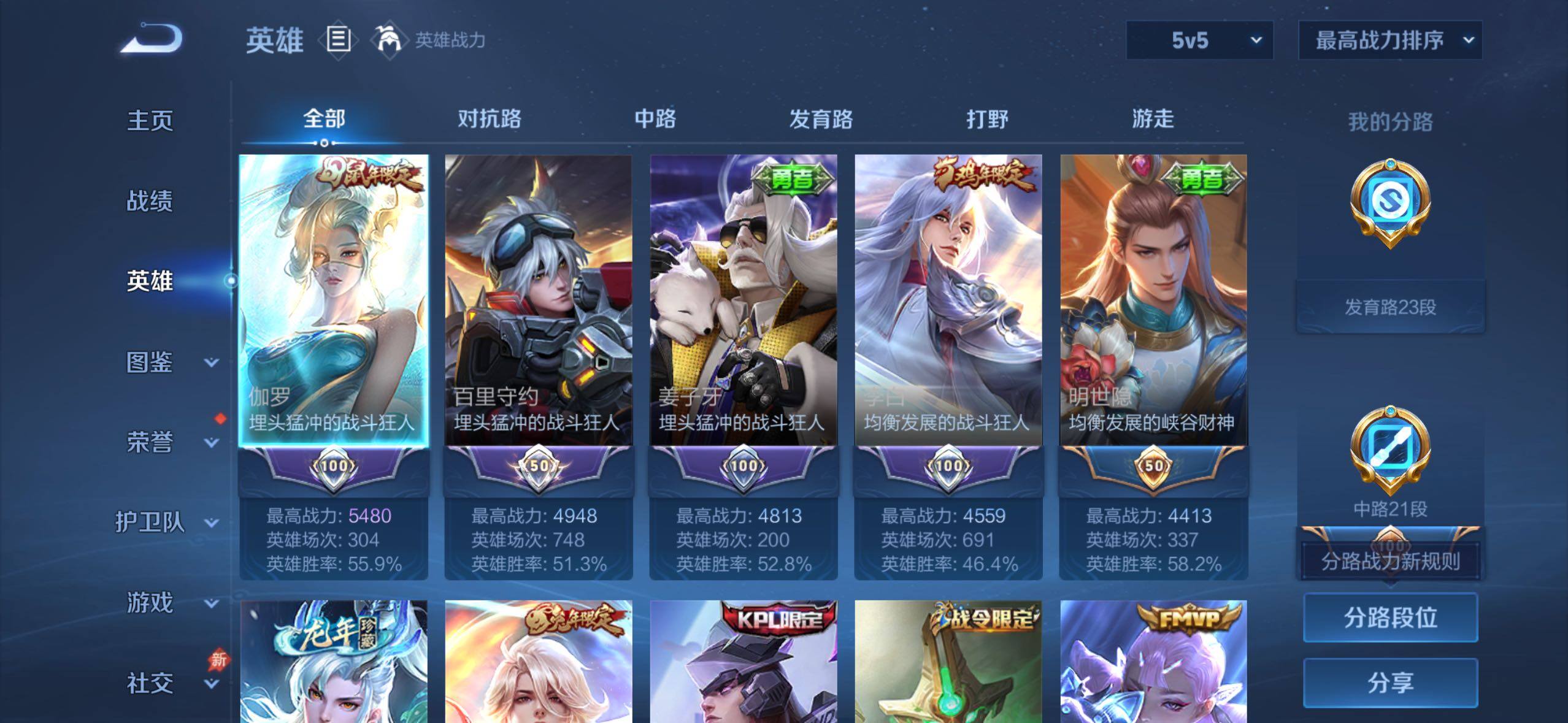 WZLX4346233王者荣耀账号详情图24