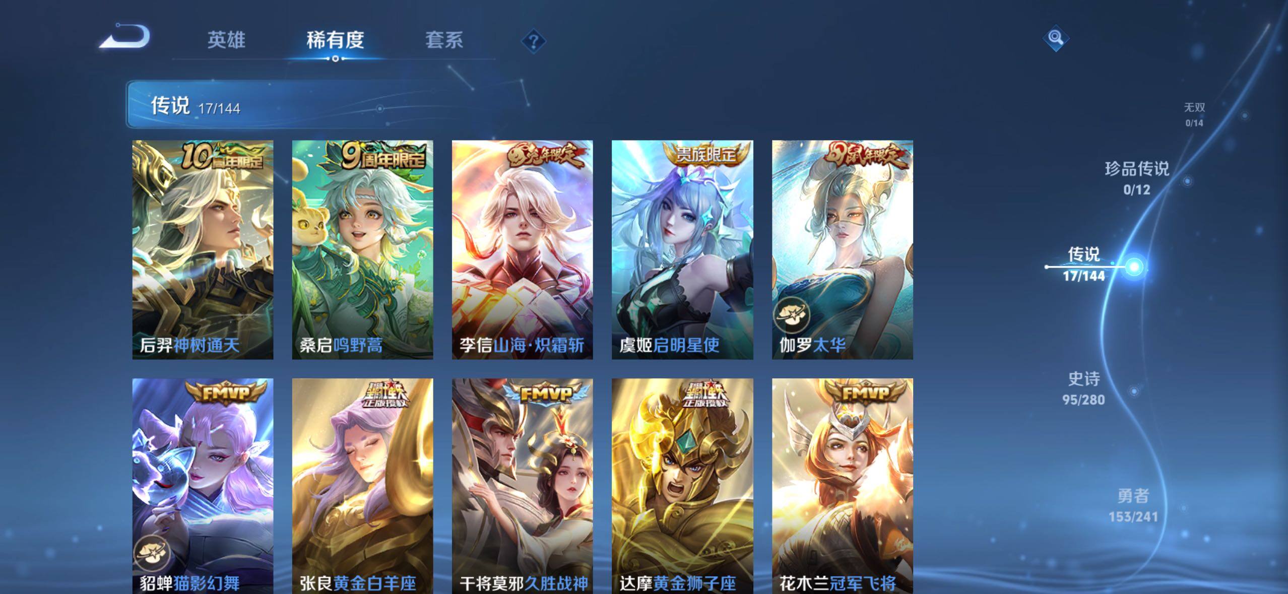 WZLX4346233王者荣耀账号详情图21