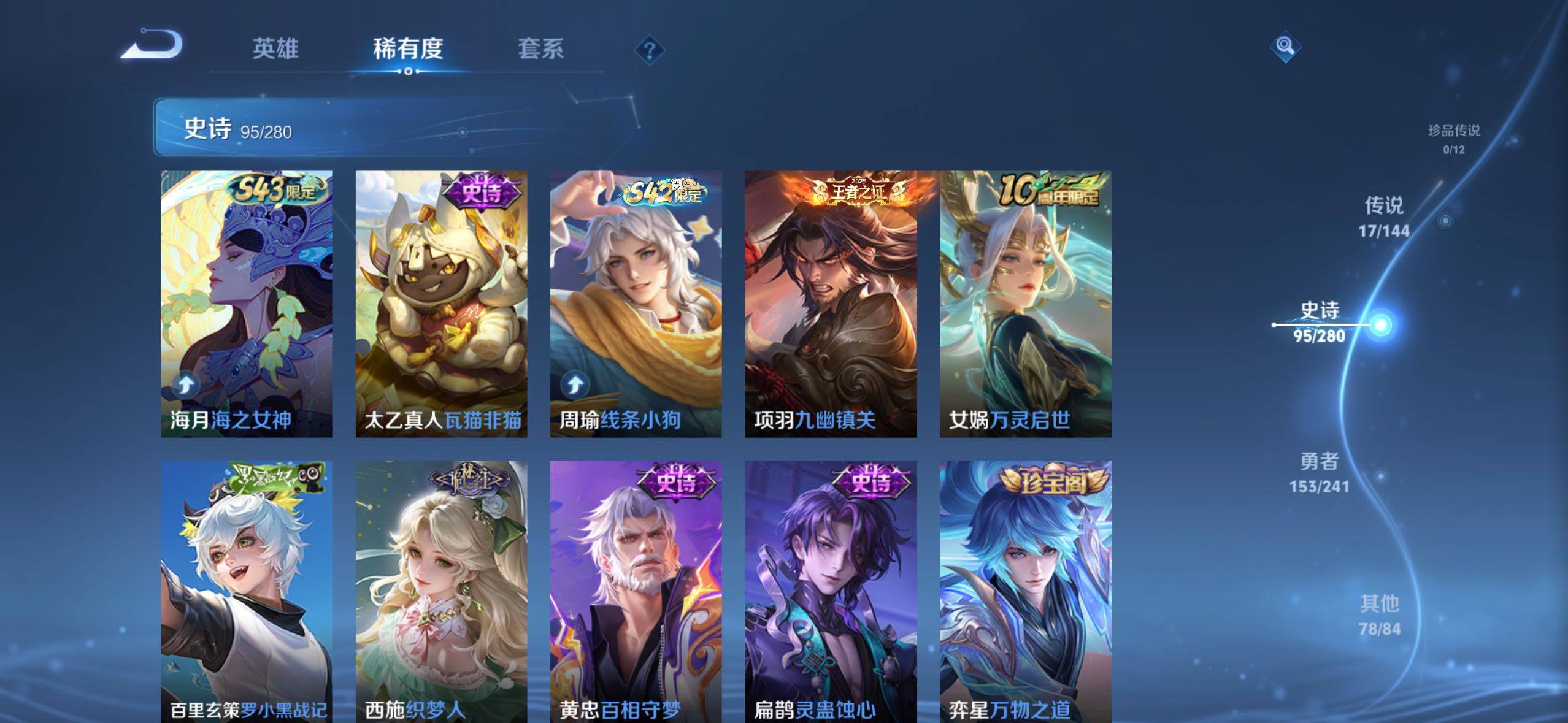 WZLX4346233王者荣耀账号详情图19
