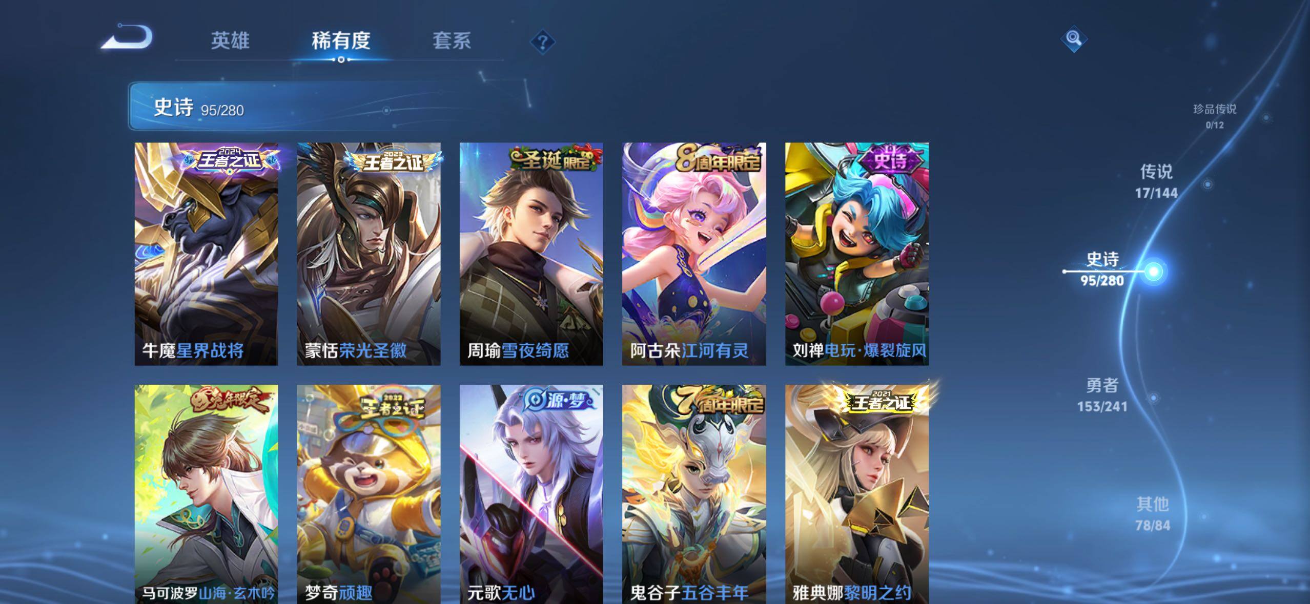 WZLX4346233王者荣耀账号详情图18