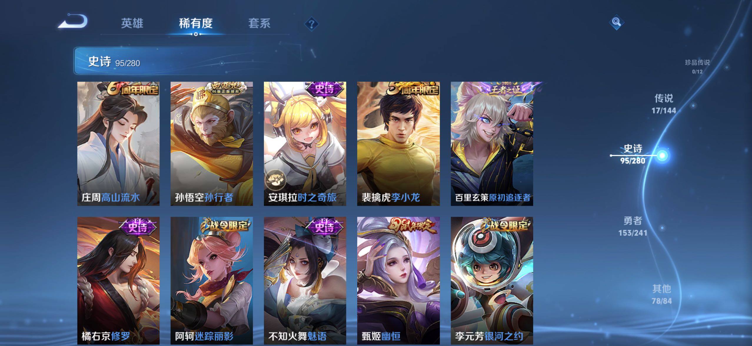 WZLX4346233王者荣耀账号详情图17