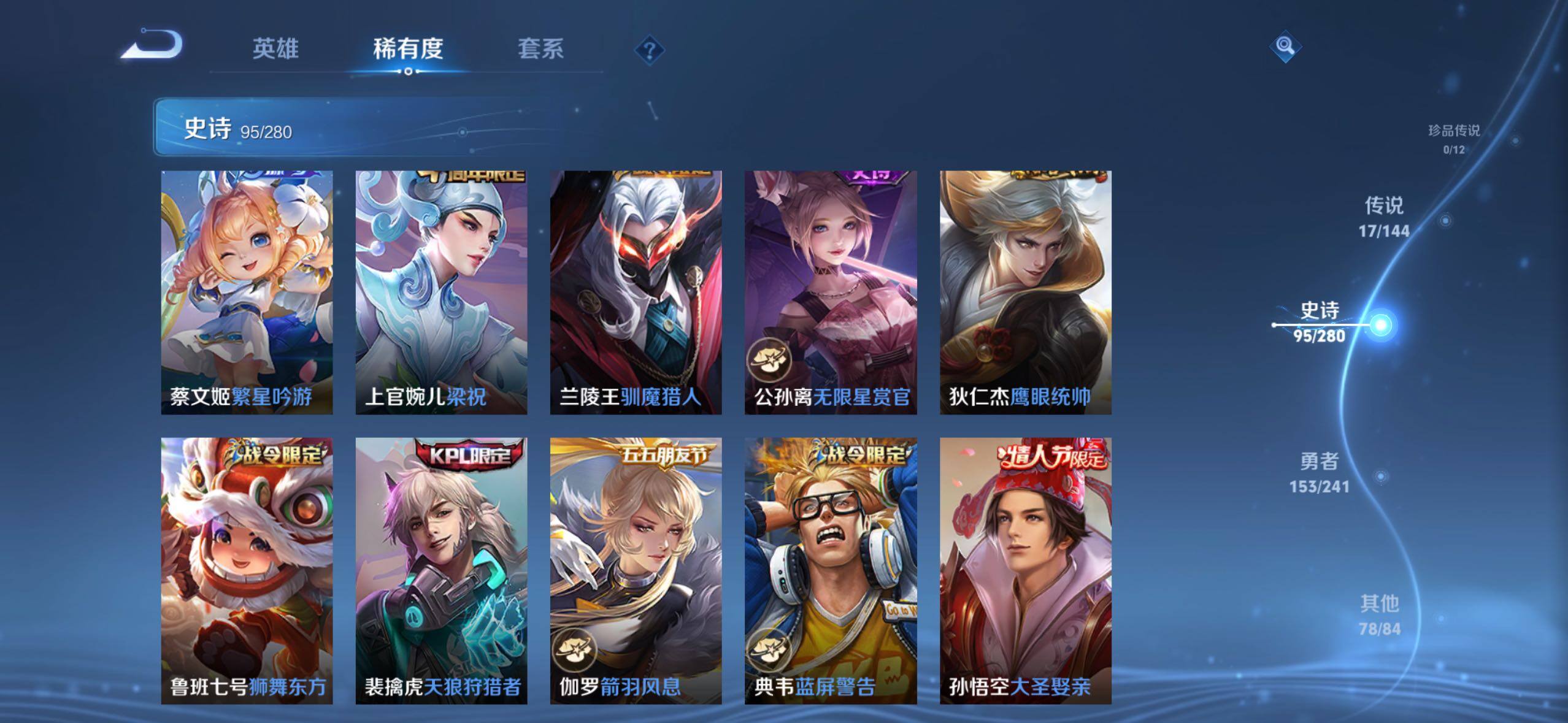 WZLX4346233王者荣耀账号详情图16