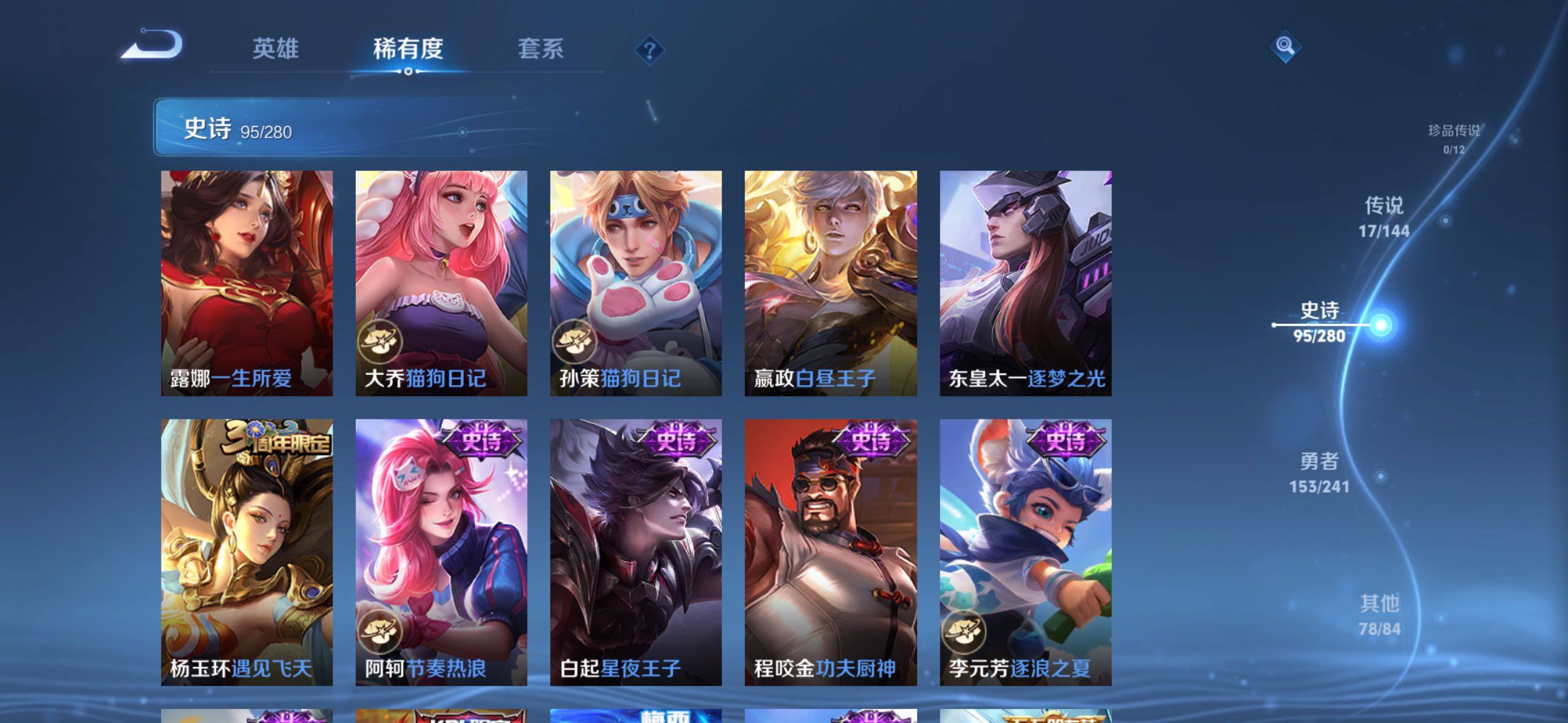WZLX4346233王者荣耀账号详情图15